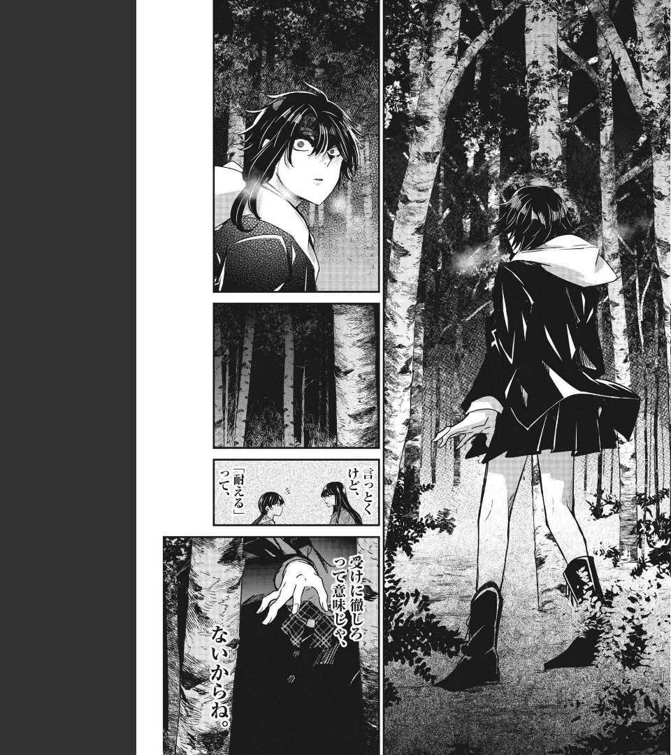 EISEI OTOME NO TATAKAI-KATA - raw - Chapter 64 - https://jpdd.ccdd.to/JPDD/00071505/xp55gz5n4vb.jpg