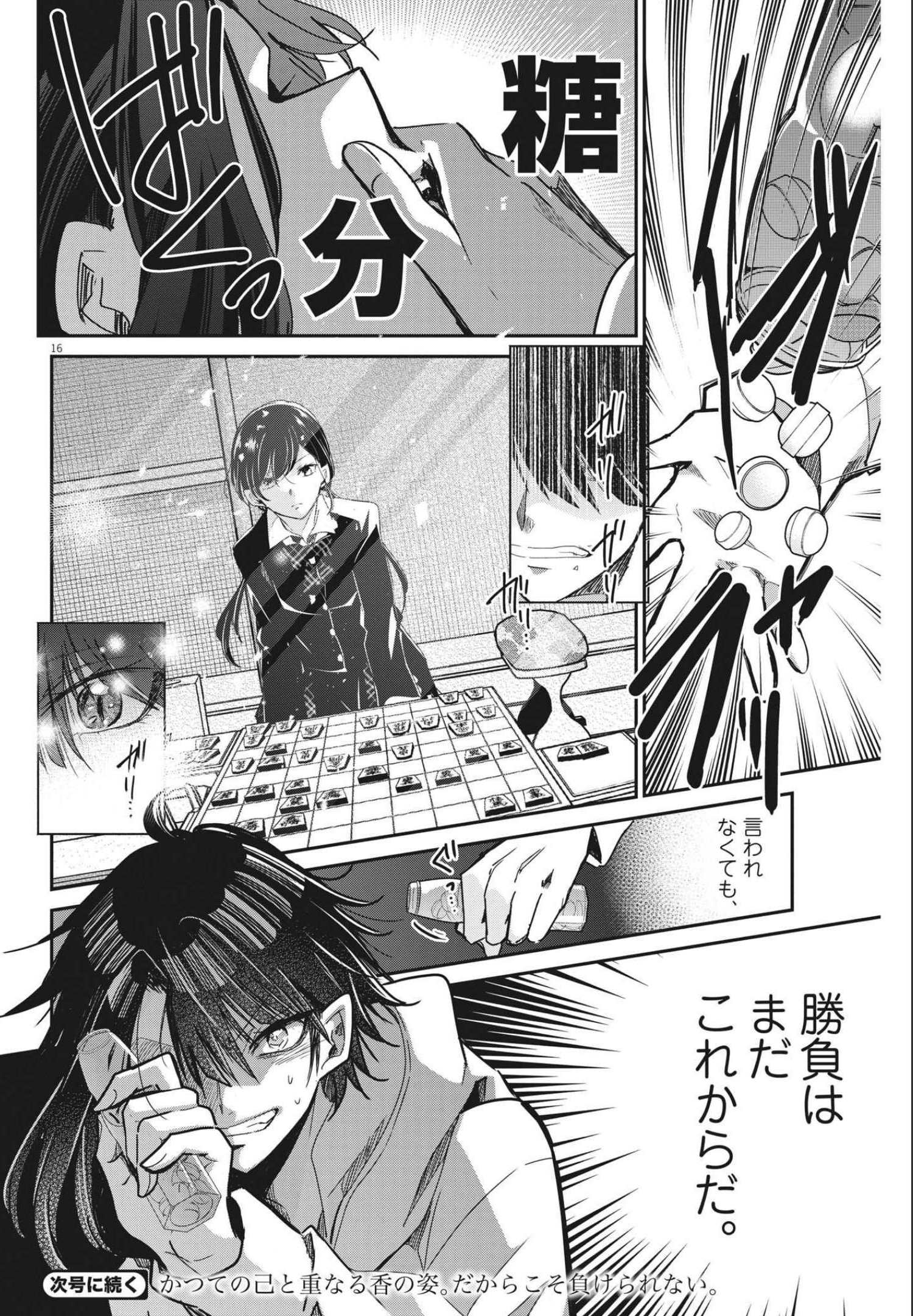 EISEI OTOME NO TATAKAI-KATA - raw - Chapter 66 - https://jpdd.ccdd.to/JPDD/00071505/xufwaljoy5p.jpg