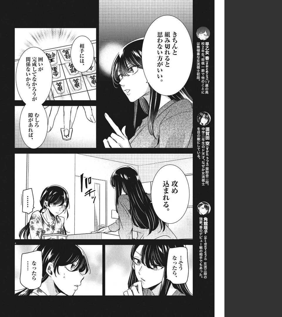EISEI OTOME NO TATAKAI-KATA - raw - Chapter 64 - https://jpdd.ccdd.to/JPDD/00071505/ynlowsg3zlr.jpg
