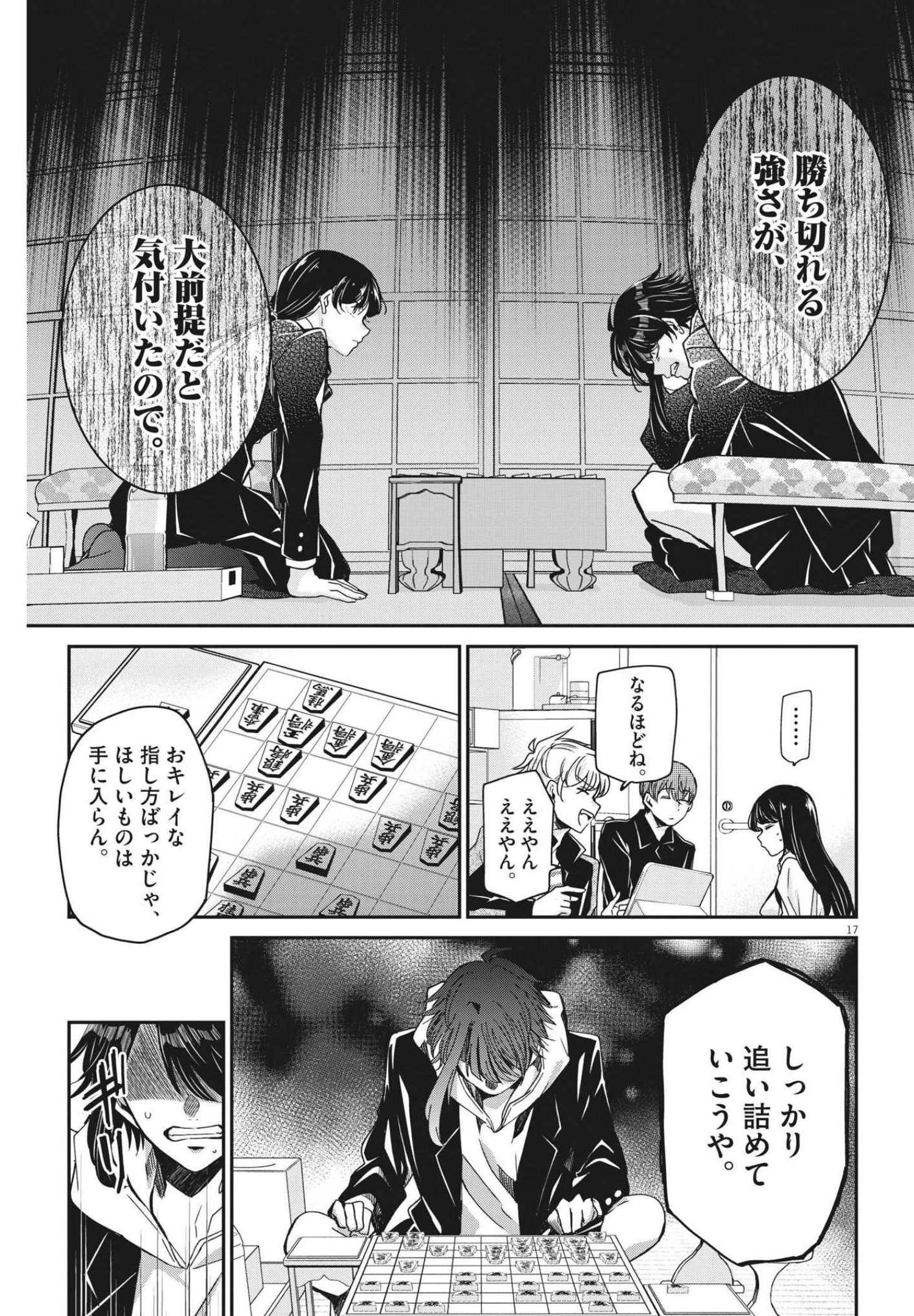 EISEI OTOME NO TATAKAI-KATA - raw - Chapter 62 - https://jpdd.ccdd.to/JPDD/00071505/ytwau2dlzon.jpg