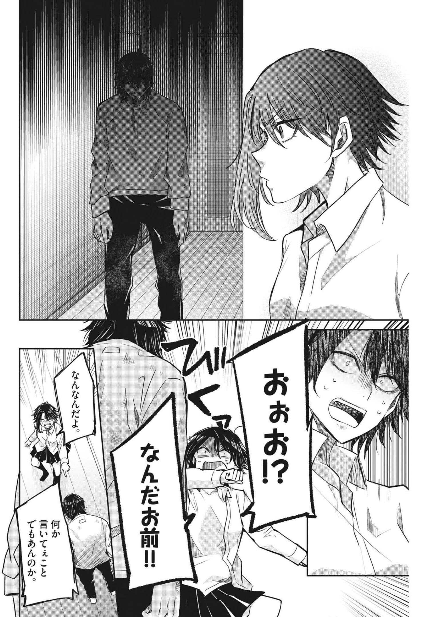 EISEI OTOME NO TATAKAI-KATA - raw - Chapter 60 - https://jpdd.ccdd.to/JPDD/00071505/z3u3wvq55xd.jpg