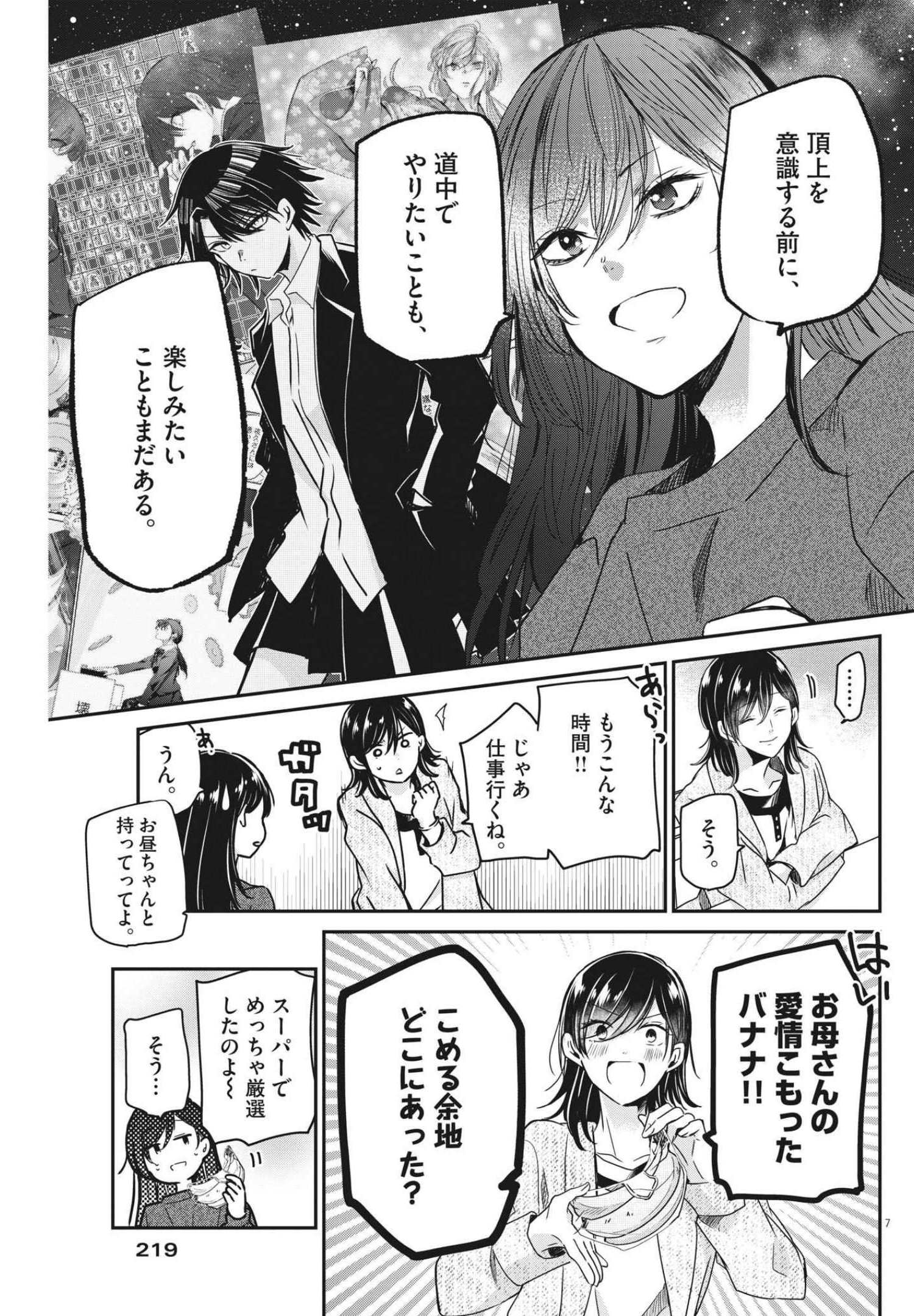 EISEI OTOME NO TATAKAI-KATA - raw - Chapter 60 - https://jpdd.ccdd.to/JPDD/00071505/zfchvkgy51p.jpg