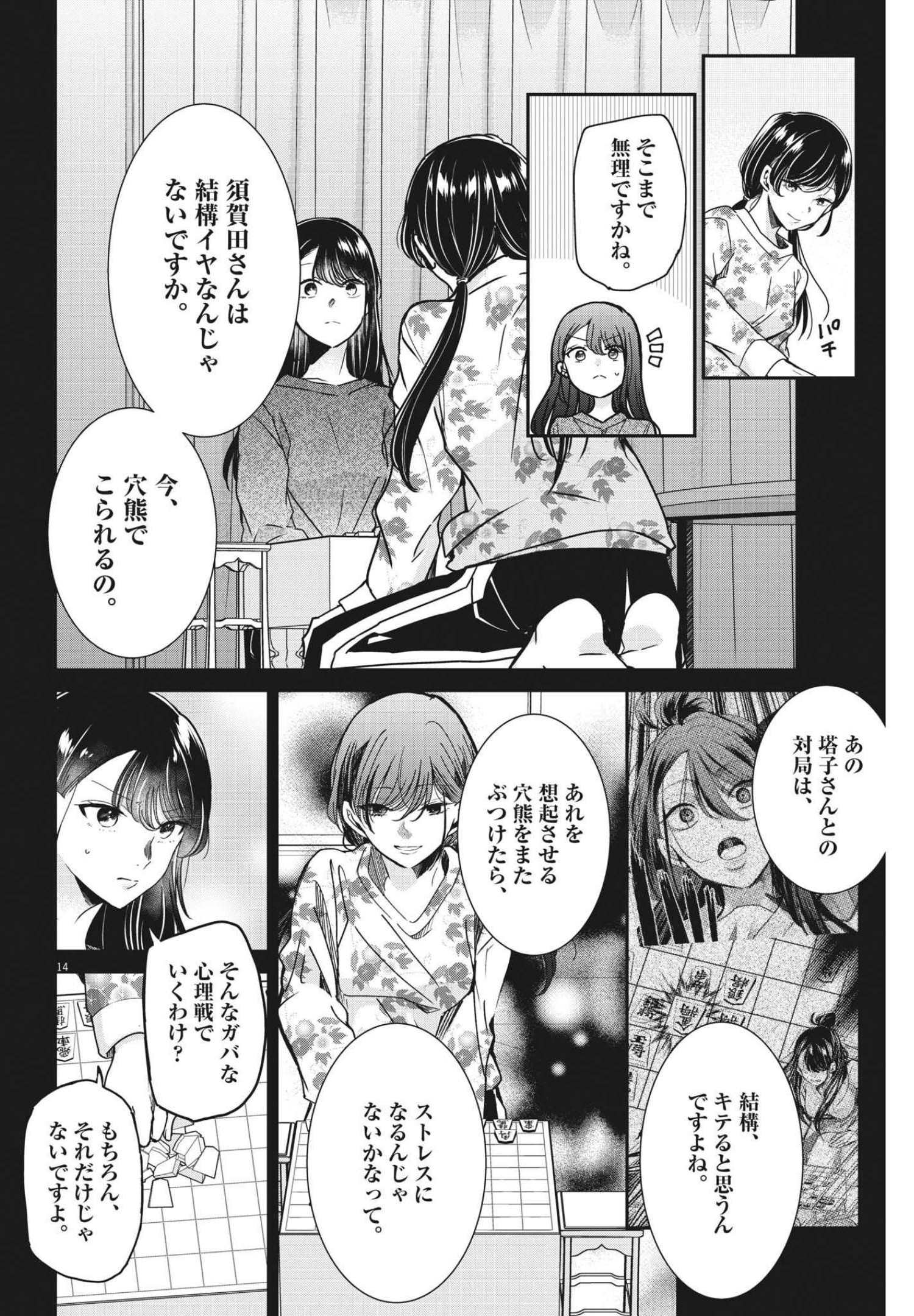 EISEI OTOME NO TATAKAI-KATA - raw - Chapter 62 - https://jpdd.ccdd.to/JPDD/00071505/zmh2qg3oohg.jpg