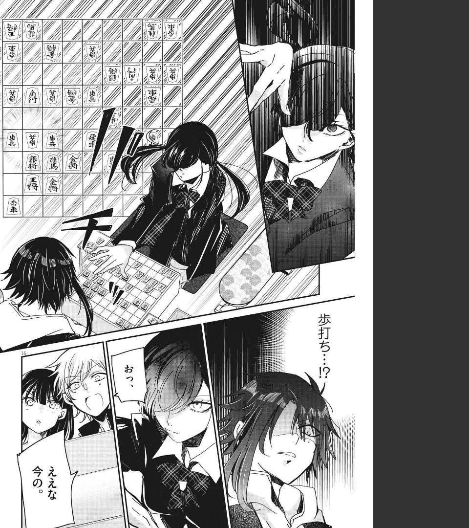 EISEI OTOME NO TATAKAI-KATA - raw - Chapter 64 - https://jpdd.ccdd.to/JPDD/00071505/zqptfixg4hi.jpg