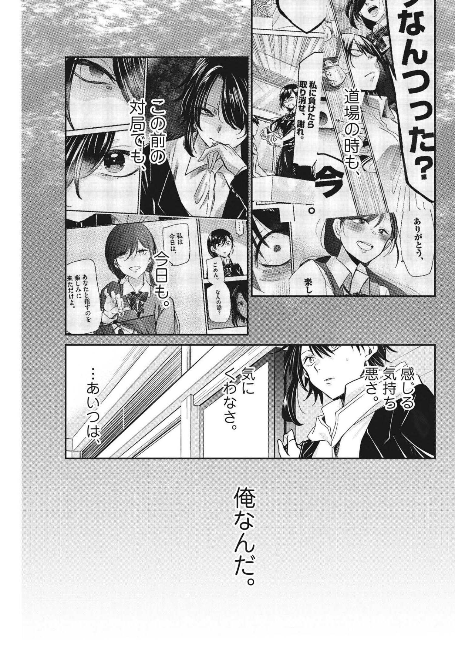 EISEI OTOME NO TATAKAI-KATA - raw - Chapter 65 - https://jpdd.ccdd.to/JPDD/00071505/zx53jm001rv.jpg