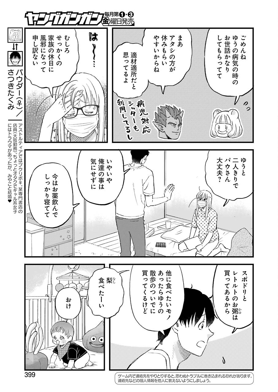 YUUBE WA OTANOSHIMI DESHITA NE - raw - Chapter 84 - https://jpdd.ccdd.to/JPDD/00081505/1ngvo4b4efn.jpg