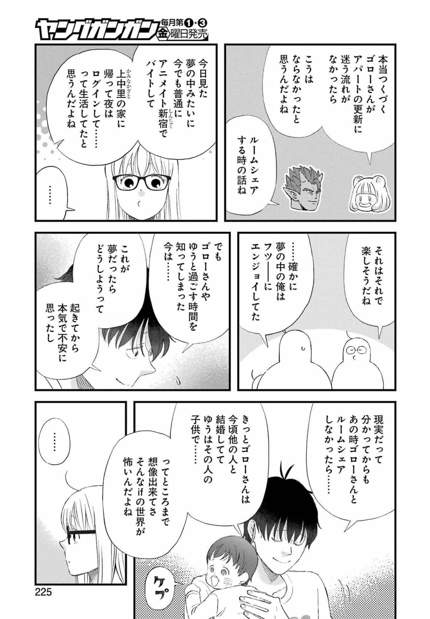 YUUBE WA OTANOSHIMI DESHITA NE - raw - Chapter 87 - https://jpdd.ccdd.to/JPDD/00081505/232pnxyxwic.jpg
