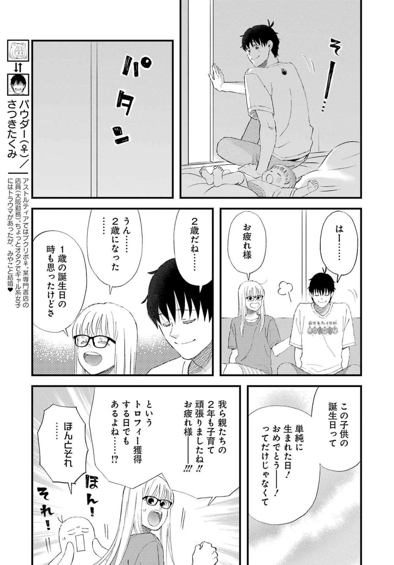 YUUBE WA OTANOSHIMI DESHITA NE - raw - Chapter 90 - https://jpdd.ccdd.to/JPDD/00081505/3bqknyj1ywx.jpg