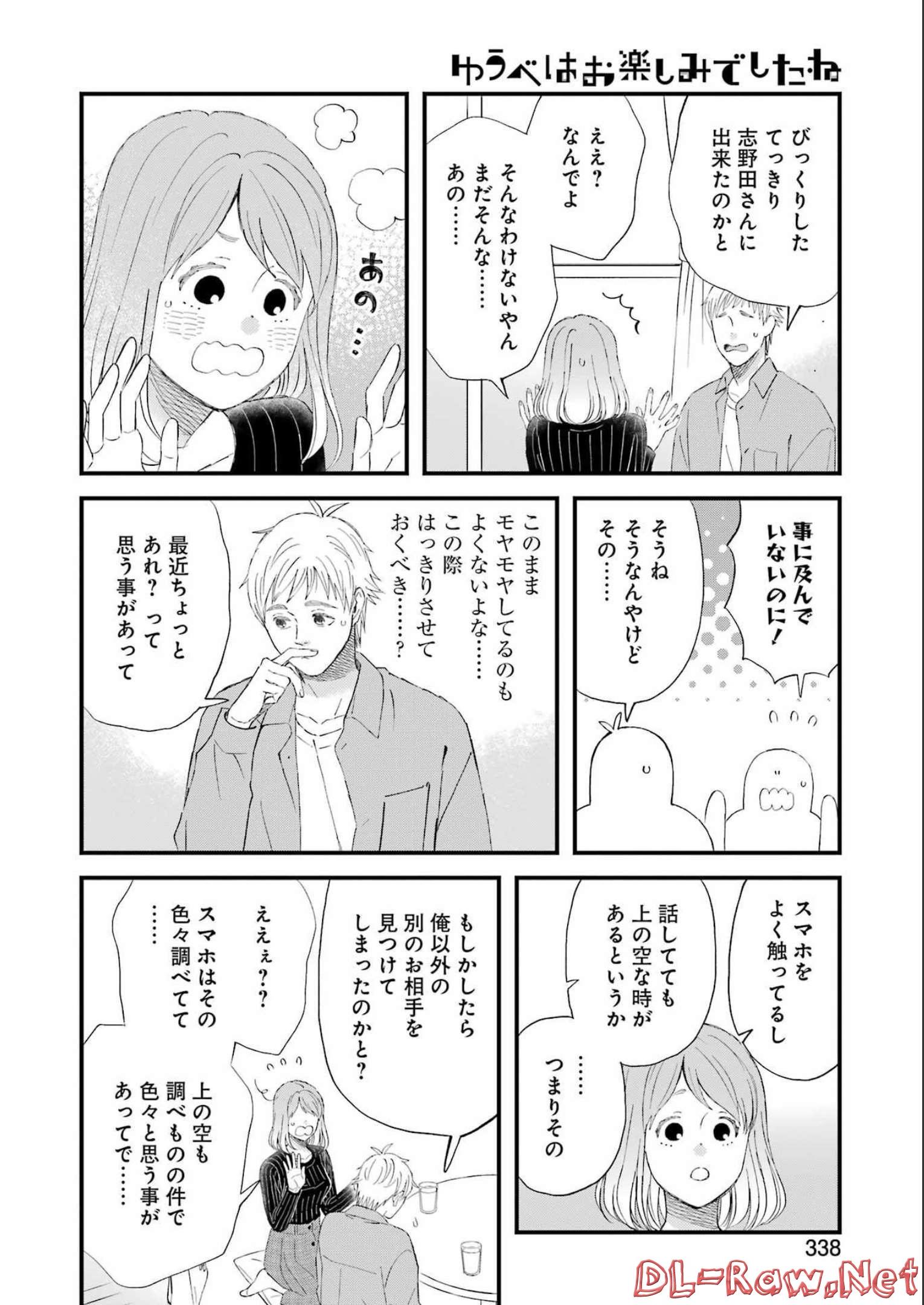 YUUBE WA OTANOSHIMI DESHITA NE - raw - Chapter 91 - https://jpdd.ccdd.to/JPDD/00081505/3kmjcomokc5.jpg