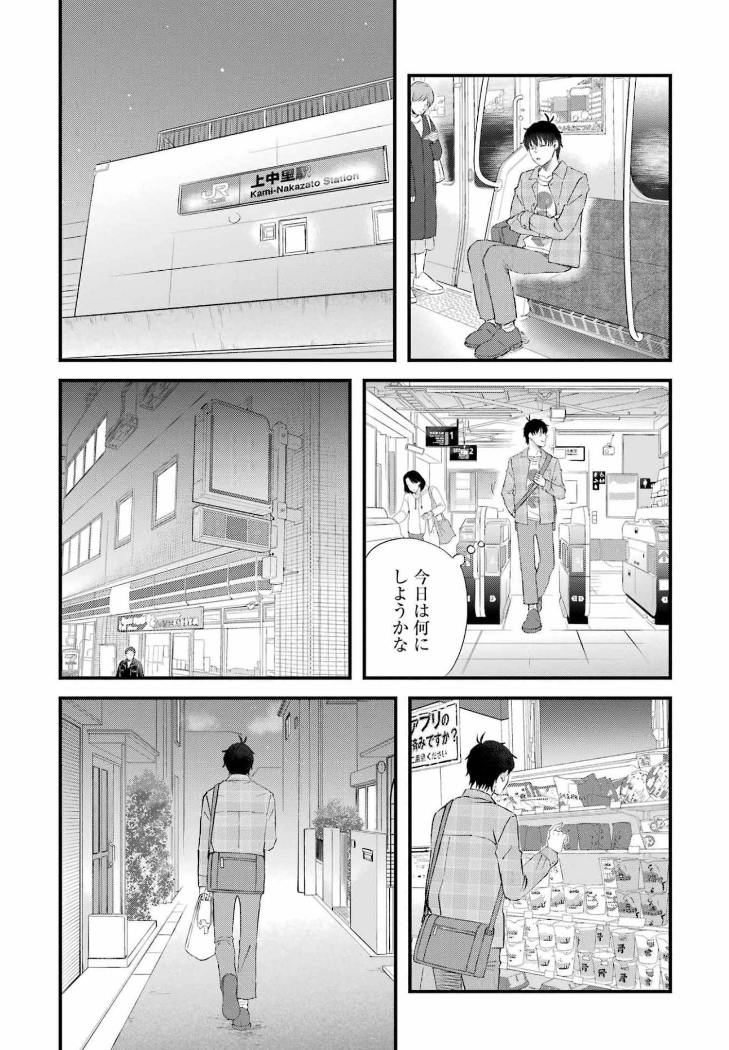 YUUBE WA OTANOSHIMI DESHITA NE - raw - Chapter 87 - https://jpdd.ccdd.to/JPDD/00081505/43ojq1btjsl.jpg