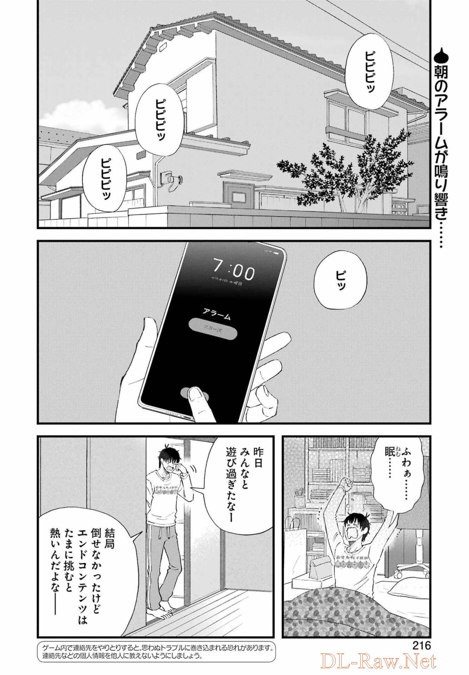 YUUBE WA OTANOSHIMI DESHITA NE - raw - Chapter 87 - https://jpdd.ccdd.to/JPDD/00081505/4iurfcemqxe.jpg