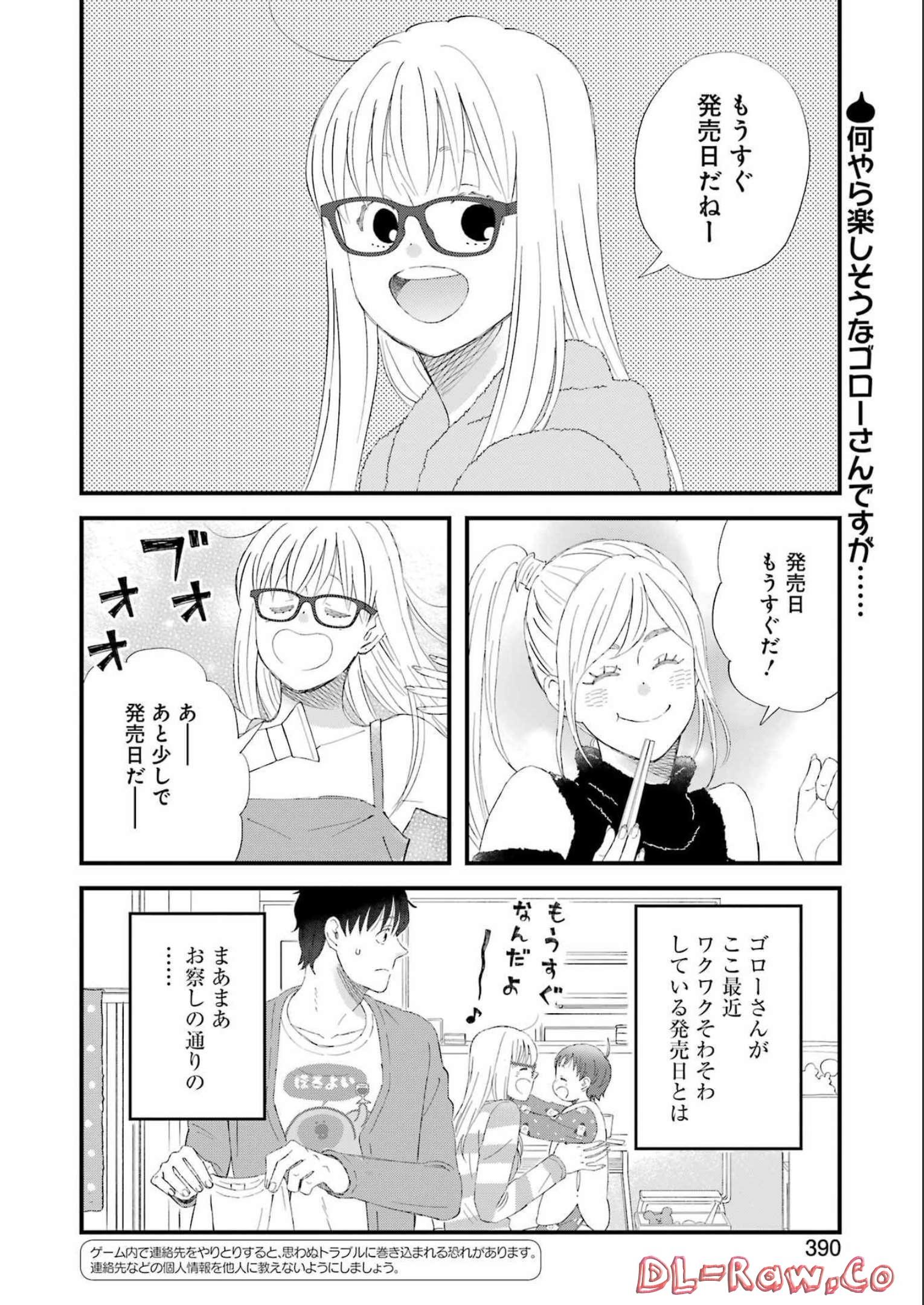 YUUBE WA OTANOSHIMI DESHITA NE - raw - Chapter 93 - https://jpdd.ccdd.to/JPDD/00081505/a0g4umjlrfl.jpg
