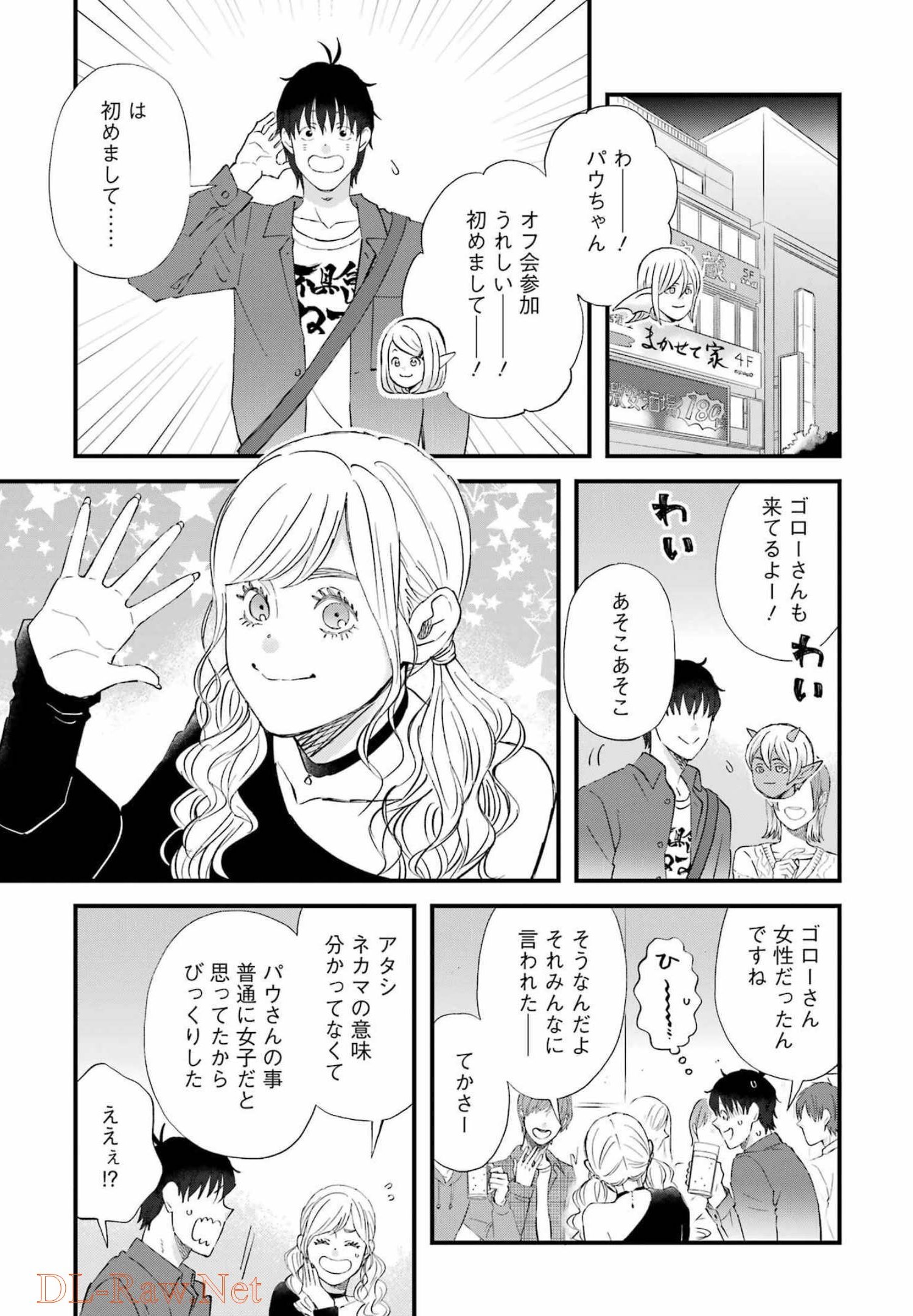YUUBE WA OTANOSHIMI DESHITA NE - raw - Chapter 87 - https://jpdd.ccdd.to/JPDD/00081505/b1ozw4qkaoa.jpg