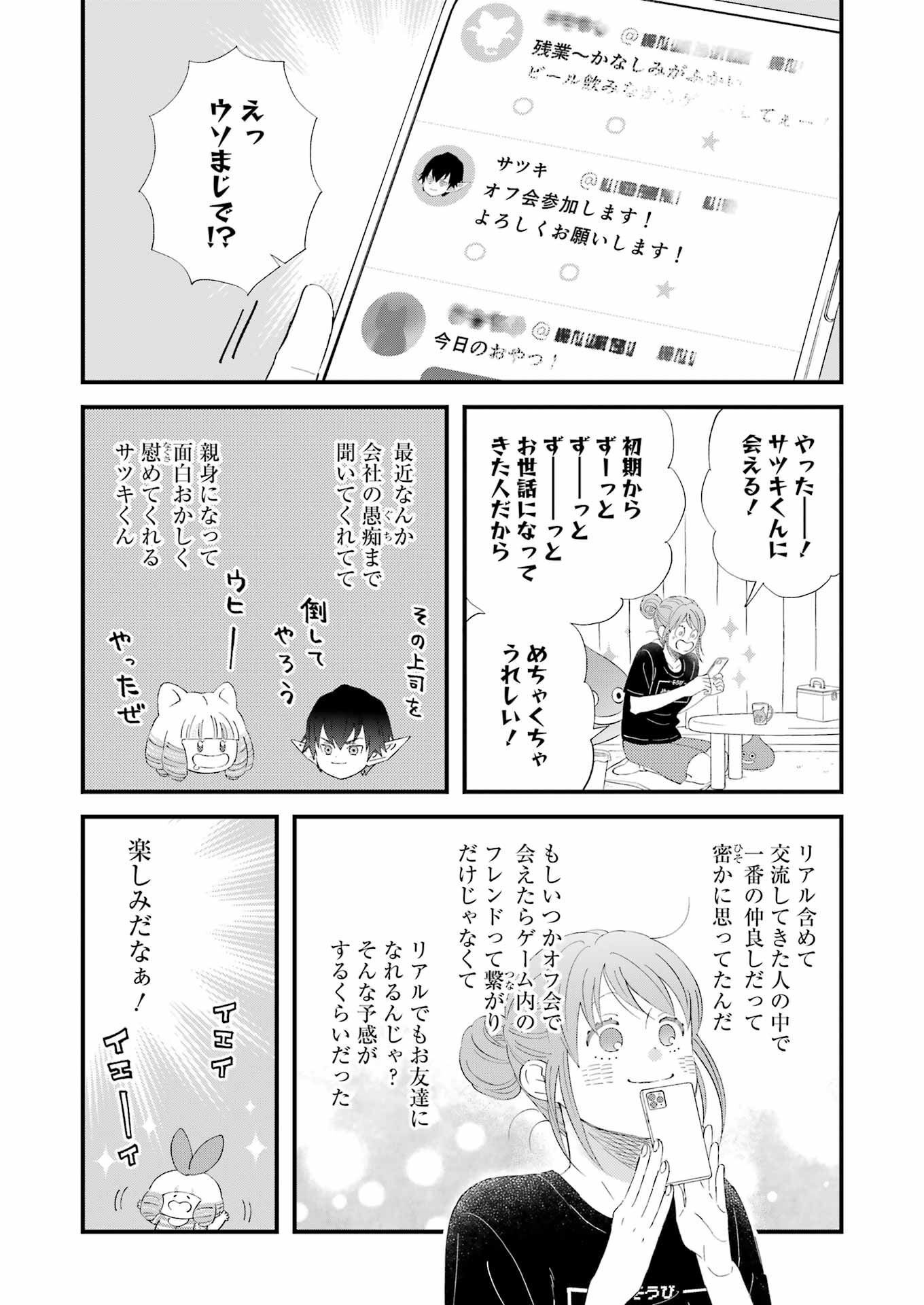 YUUBE WA OTANOSHIMI DESHITA NE - raw - Chapter 95 - https://jpdd.ccdd.to/JPDD/00081505/belqsmgd55g.jpg