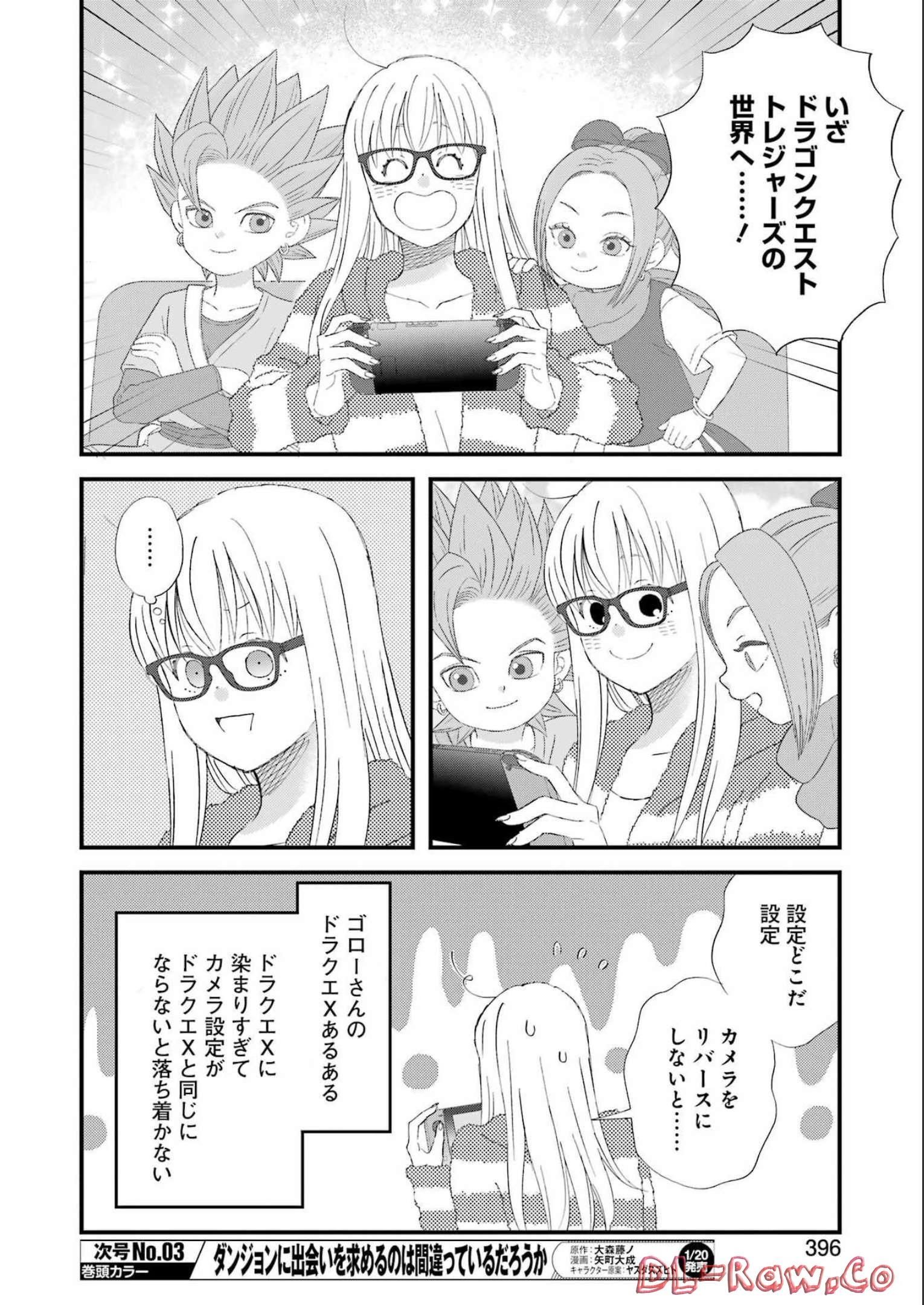 YUUBE WA OTANOSHIMI DESHITA NE - raw - Chapter 93 - https://jpdd.ccdd.to/JPDD/00081505/byizq31um1k.jpg