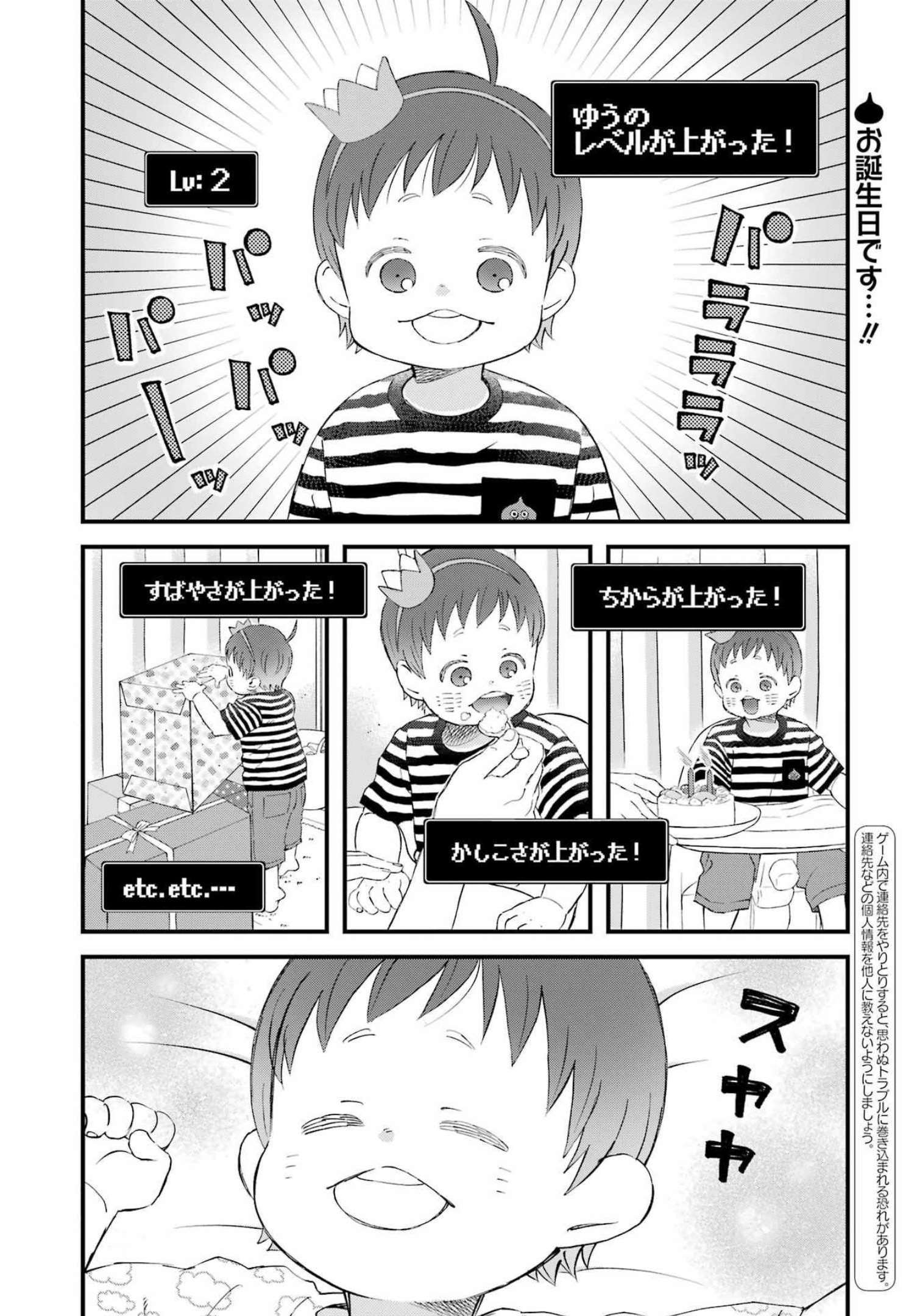 YUUBE WA OTANOSHIMI DESHITA NE - raw - Chapter 90 - https://jpdd.ccdd.to/JPDD/00081505/dgj44xsqfxc.jpg