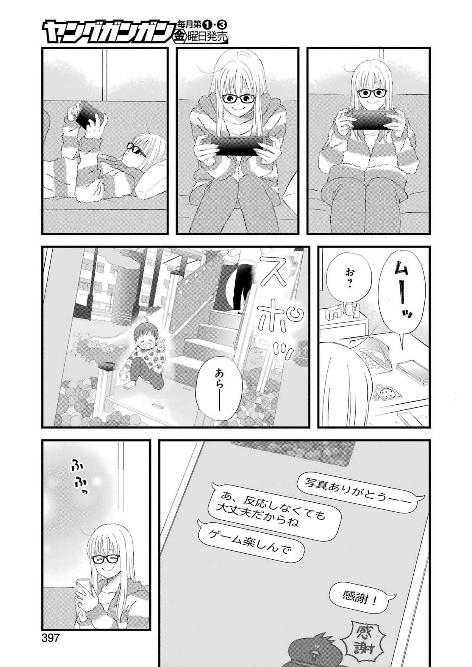 YUUBE WA OTANOSHIMI DESHITA NE - raw - Chapter 93 - https://jpdd.ccdd.to/JPDD/00081505/eui0ma2amu4.jpg