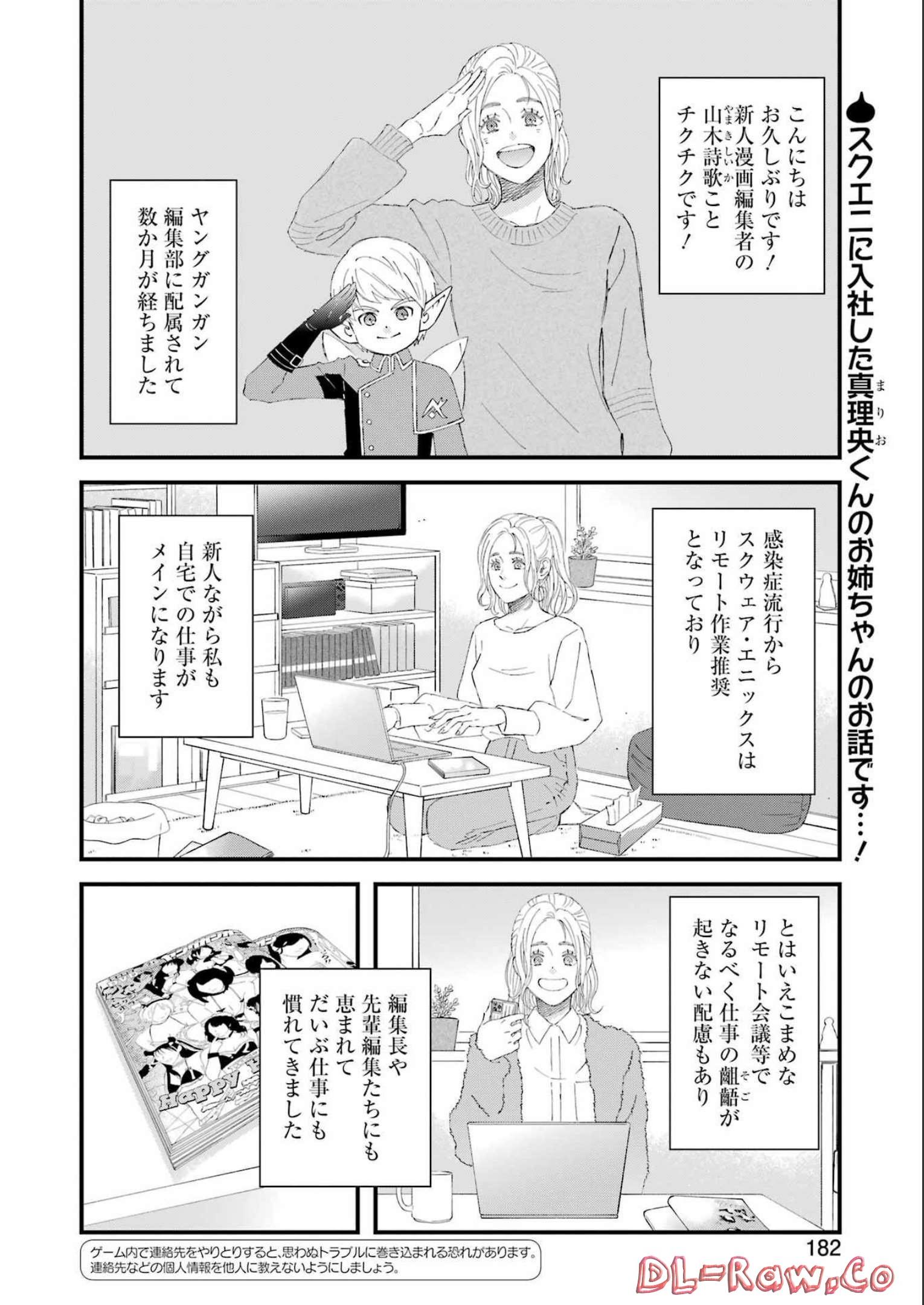 YUUBE WA OTANOSHIMI DESHITA NE - raw - Chapter 92 - https://jpdd.ccdd.to/JPDD/00081505/gsjfhts1ugn.jpg