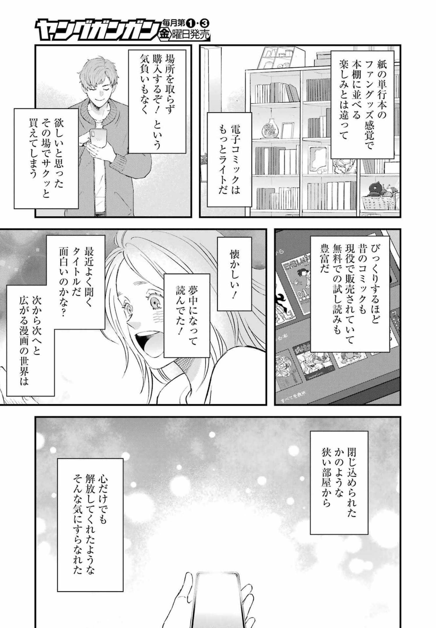 YUUBE WA OTANOSHIMI DESHITA NE - raw - Chapter 86 - https://jpdd.ccdd.to/JPDD/00081505/hztic3kx3ii.jpg