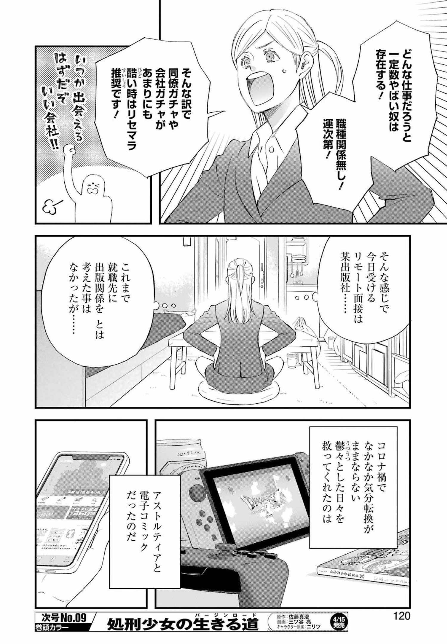 YUUBE WA OTANOSHIMI DESHITA NE - raw - Chapter 86 - https://jpdd.ccdd.to/JPDD/00081505/i45o4g10b5r.jpg