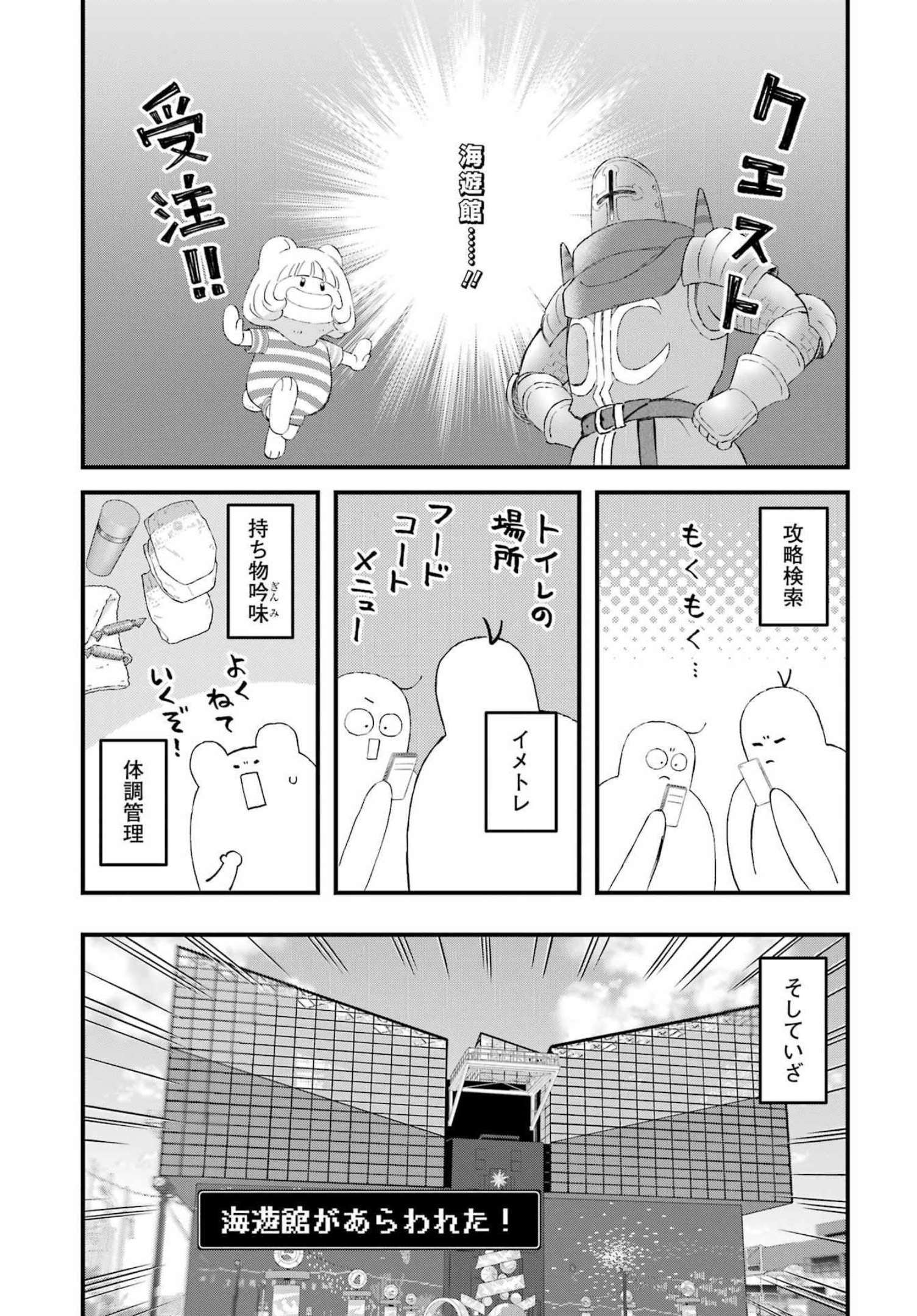 YUUBE WA OTANOSHIMI DESHITA NE - raw - Chapter 90 - https://jpdd.ccdd.to/JPDD/00081505/inkk2slnemd.jpg
