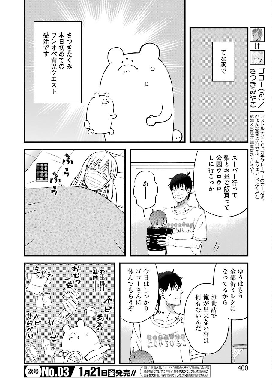 YUUBE WA OTANOSHIMI DESHITA NE - raw - Chapter 84 - https://jpdd.ccdd.to/JPDD/00081505/iu5rfnf2fyo.jpg