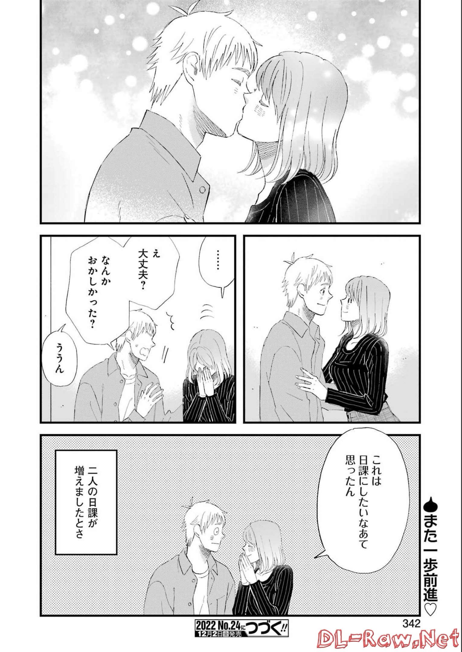 YUUBE WA OTANOSHIMI DESHITA NE - raw - Chapter 91 - https://jpdd.ccdd.to/JPDD/00081505/j4dlltw4djp.jpg