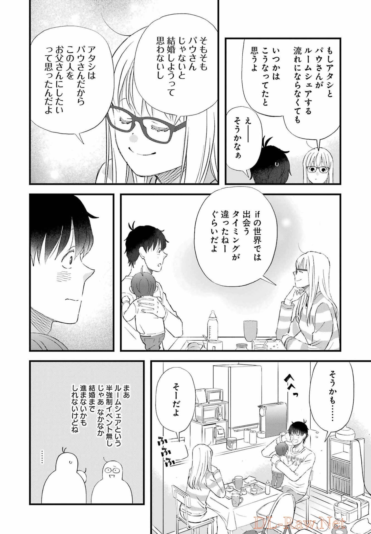 YUUBE WA OTANOSHIMI DESHITA NE - raw - Chapter 87 - https://jpdd.ccdd.to/JPDD/00081505/k0o4fre3s3j.jpg