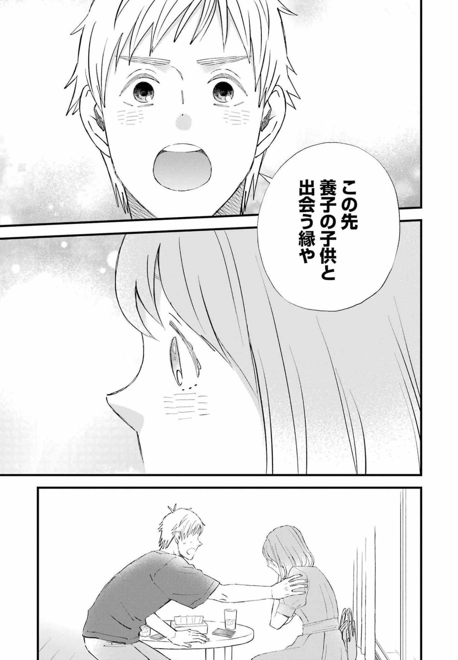 YUUBE WA OTANOSHIMI DESHITA NE - raw - Chapter 88 - https://jpdd.ccdd.to/JPDD/00081505/k4u5f2lhhl2.jpg