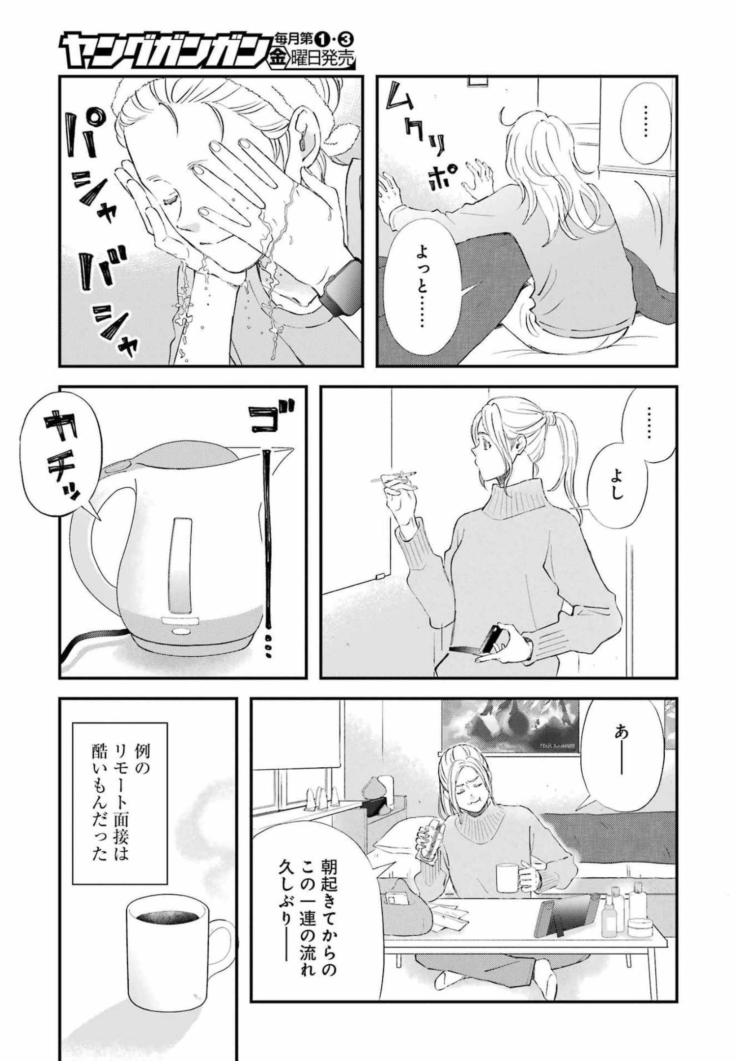 YUUBE WA OTANOSHIMI DESHITA NE - raw - Chapter 86 - https://jpdd.ccdd.to/JPDD/00081505/kyil5n1fuhl.jpg