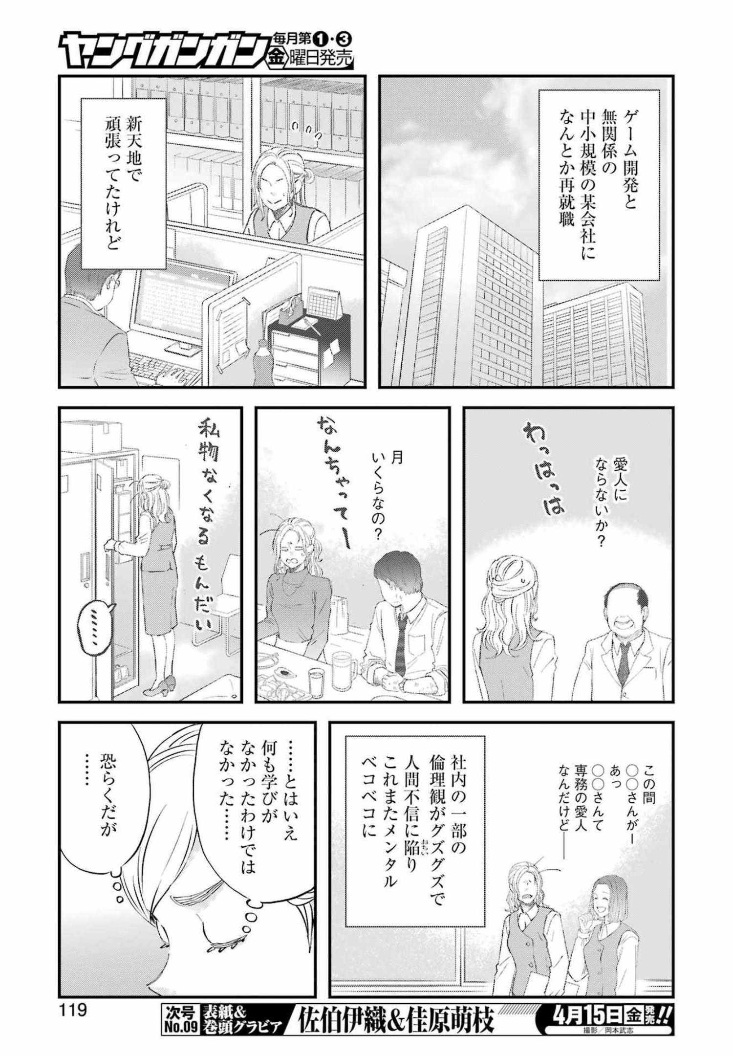 YUUBE WA OTANOSHIMI DESHITA NE - raw - Chapter 86 - https://jpdd.ccdd.to/JPDD/00081505/kz5zqep025w.jpg