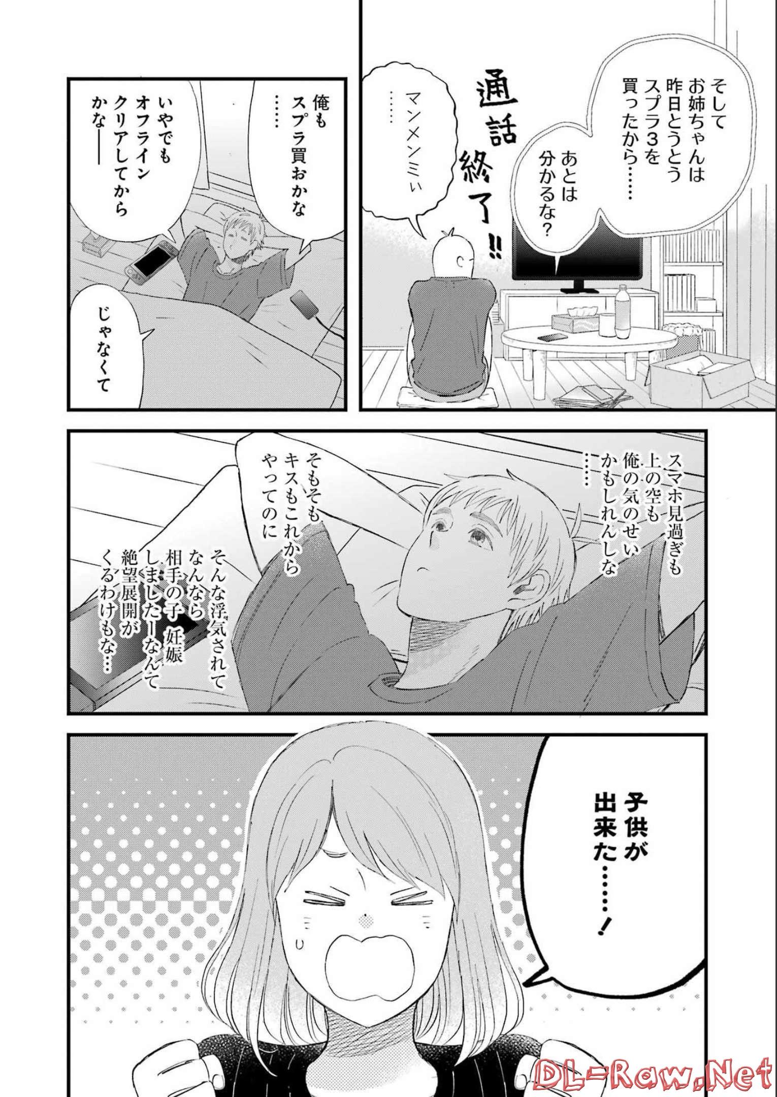 YUUBE WA OTANOSHIMI DESHITA NE - raw - Chapter 91 - https://jpdd.ccdd.to/JPDD/00081505/lrb4qzlas5k.jpg