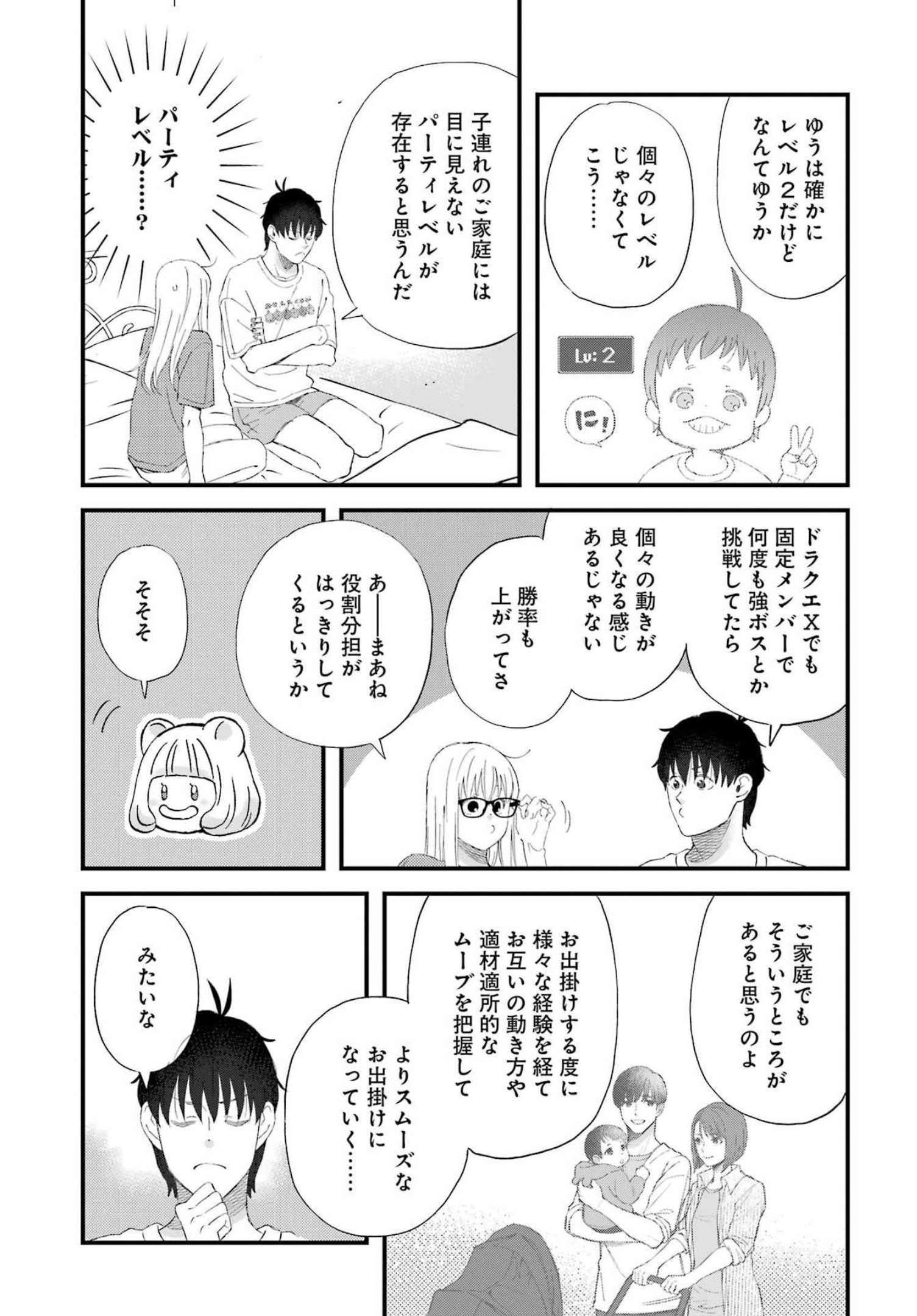 YUUBE WA OTANOSHIMI DESHITA NE - raw - Chapter 90 - https://jpdd.ccdd.to/JPDD/00081505/mqi3oxlsoey.jpg