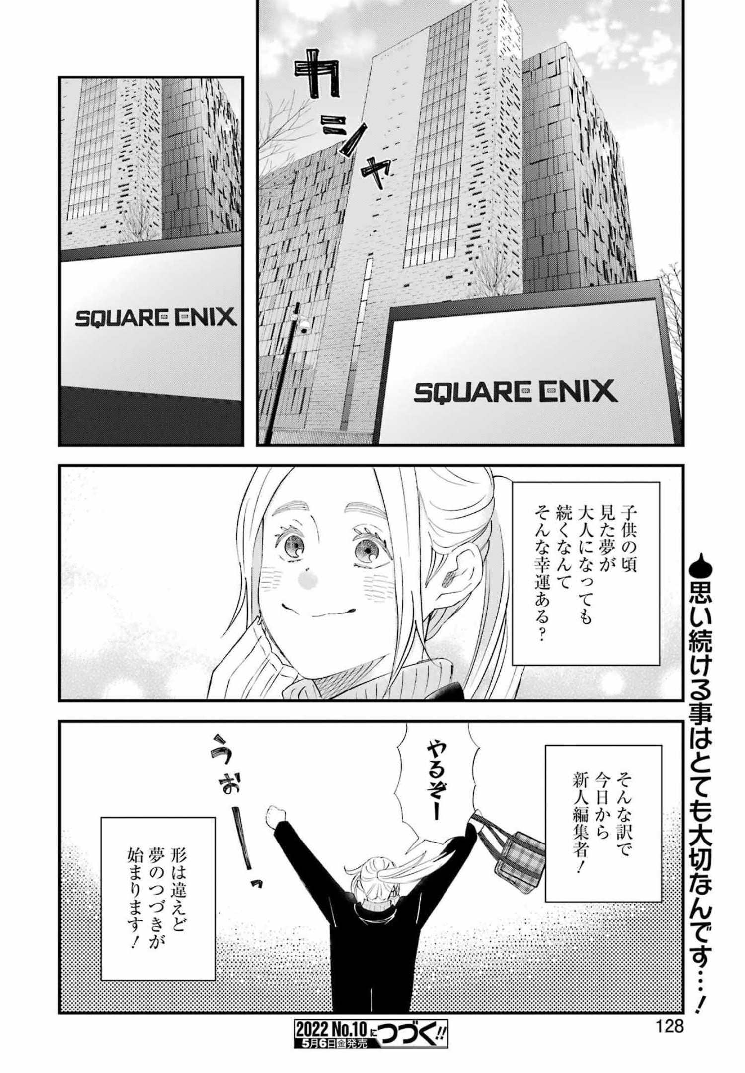 YUUBE WA OTANOSHIMI DESHITA NE - raw - Chapter 86 - https://jpdd.ccdd.to/JPDD/00081505/ncjcipkvdnh.jpg