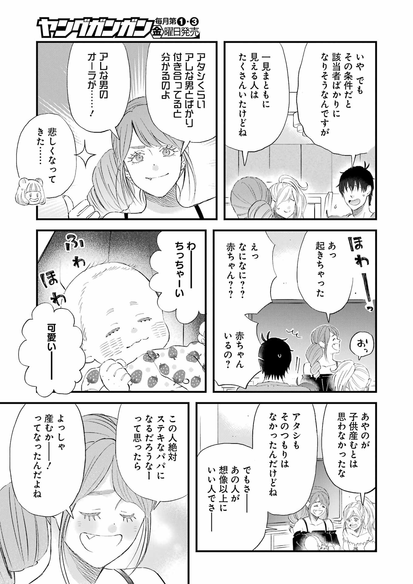 YUUBE WA OTANOSHIMI DESHITA NE - raw - Chapter 89 - https://jpdd.ccdd.to/JPDD/00081505/o3wen3rhkzg.jpg