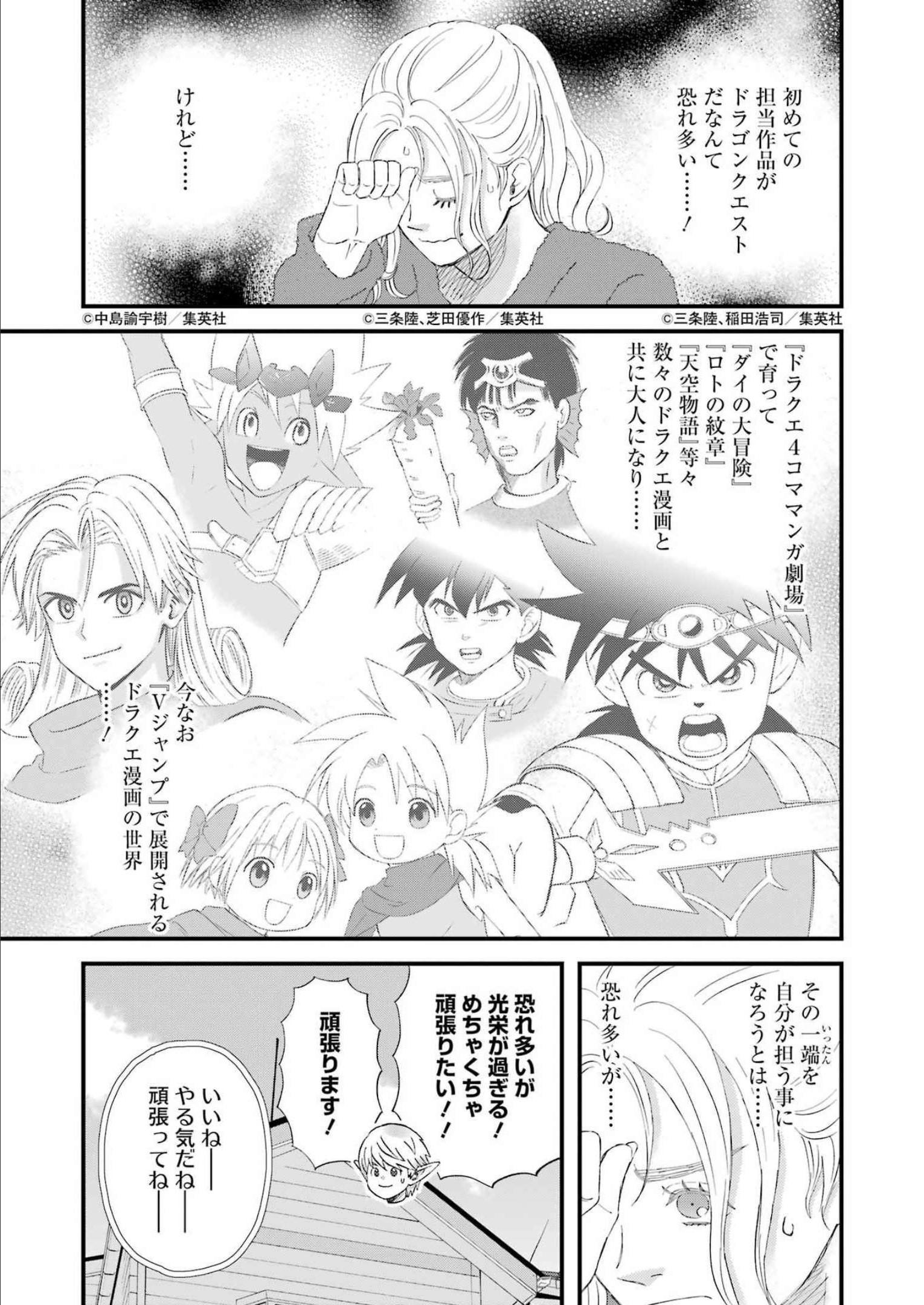 YUUBE WA OTANOSHIMI DESHITA NE - raw - Chapter 92 - https://jpdd.ccdd.to/JPDD/00081505/orxdrewiab1.jpg