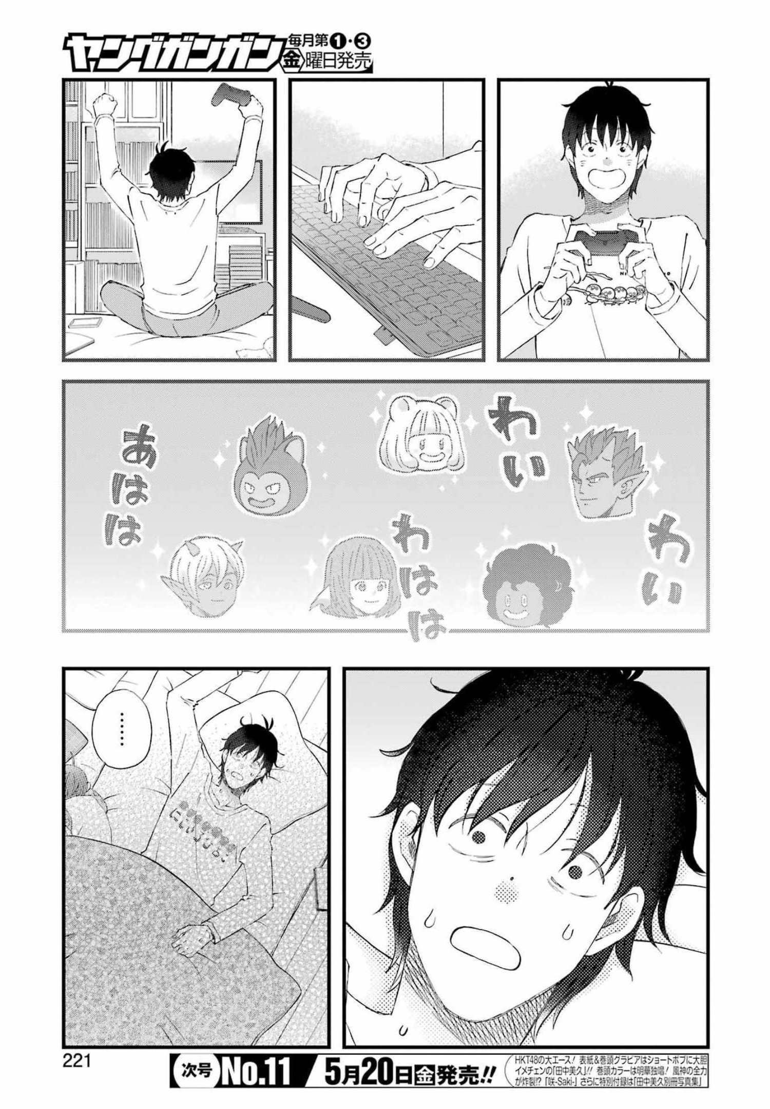YUUBE WA OTANOSHIMI DESHITA NE - raw - Chapter 87 - https://jpdd.ccdd.to/JPDD/00081505/s0eqwkmmwfn.jpg