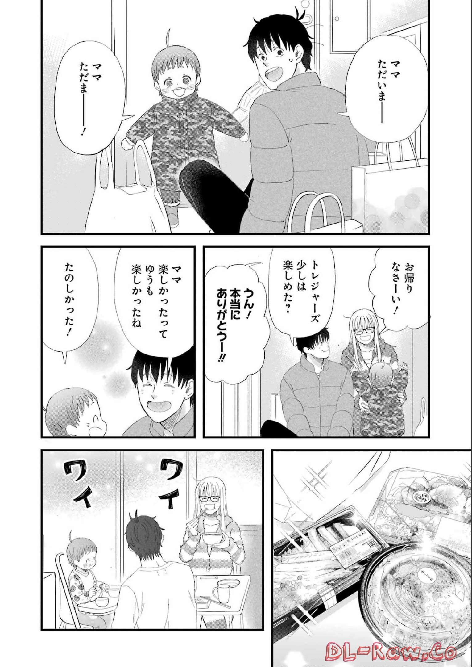 YUUBE WA OTANOSHIMI DESHITA NE - raw - Chapter 93 - https://jpdd.ccdd.to/JPDD/00081505/s0ss0cmbaxs.jpg