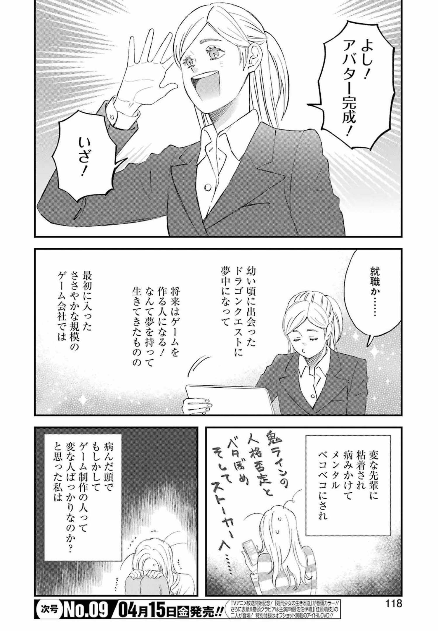 YUUBE WA OTANOSHIMI DESHITA NE - raw - Chapter 86 - https://jpdd.ccdd.to/JPDD/00081505/szjfrlz3v4k.jpg