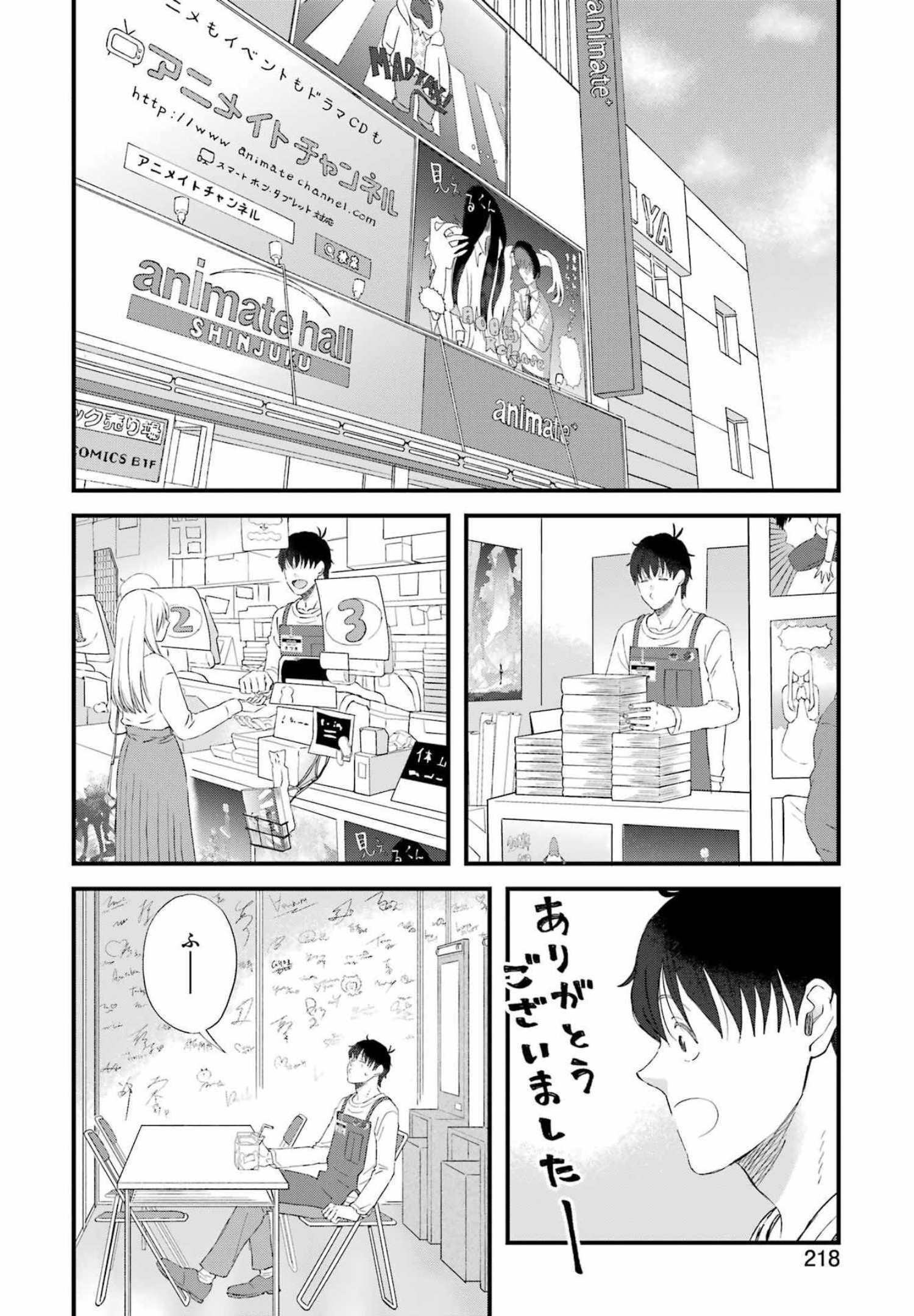 YUUBE WA OTANOSHIMI DESHITA NE - raw - Chapter 87 - https://jpdd.ccdd.to/JPDD/00081505/t001sdpnrjc.jpg