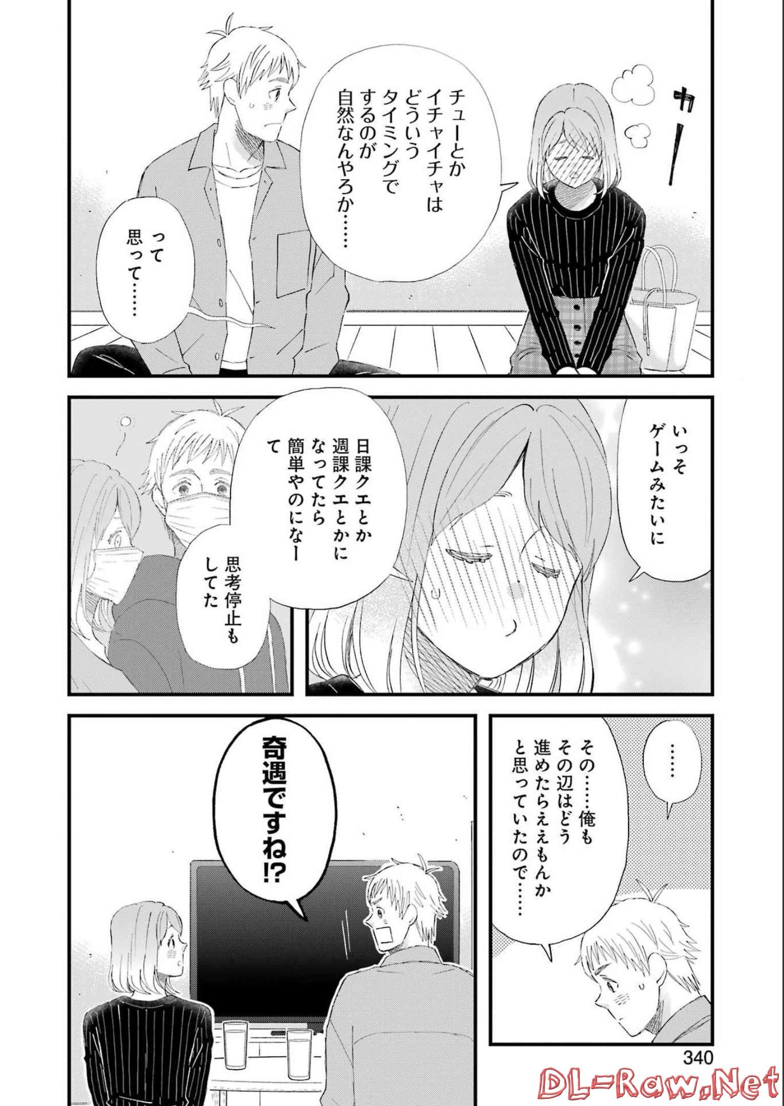 YUUBE WA OTANOSHIMI DESHITA NE - raw - Chapter 91 - https://jpdd.ccdd.to/JPDD/00081505/ub5duutzhzm.jpg