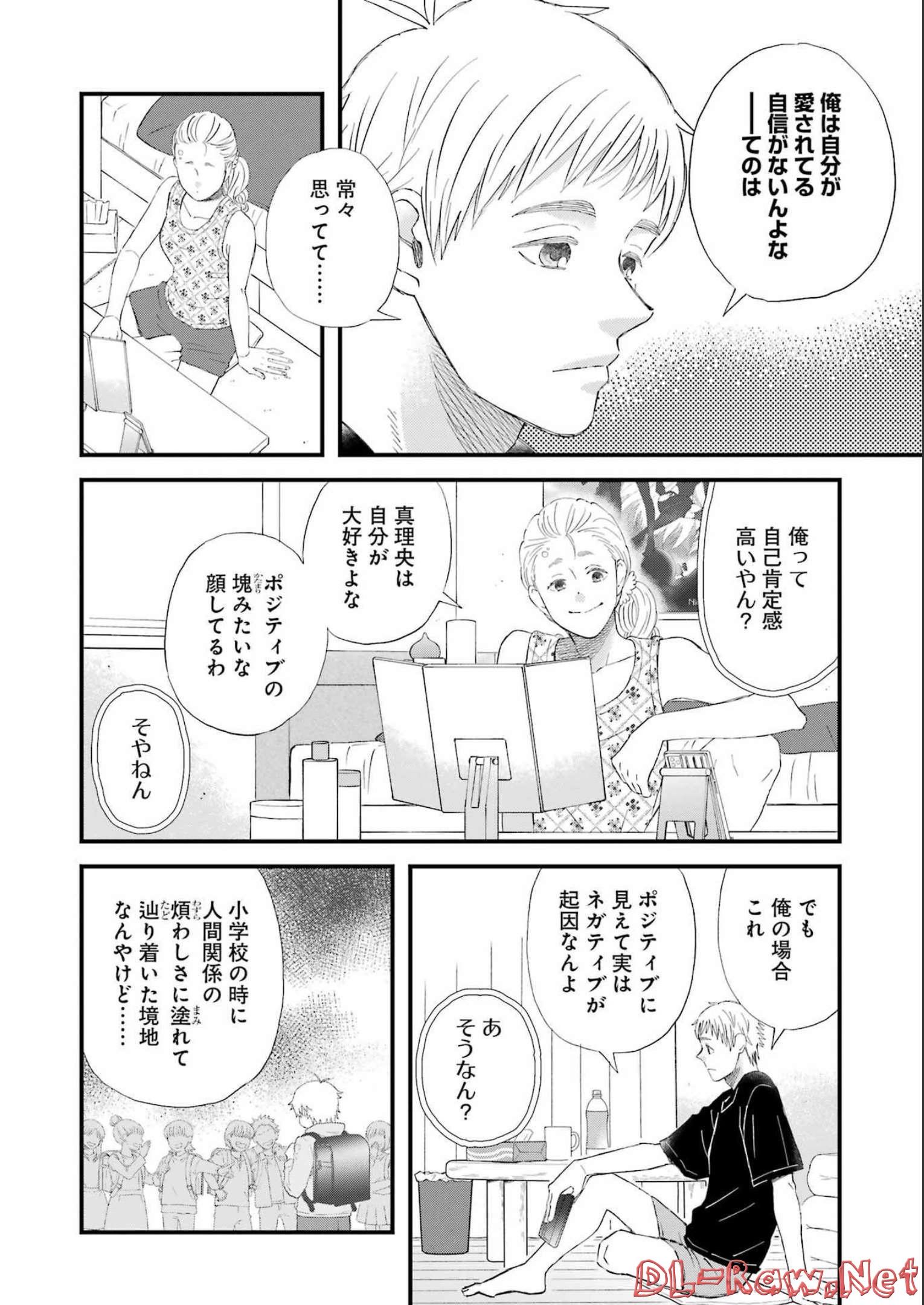 YUUBE WA OTANOSHIMI DESHITA NE - raw - Chapter 91 - https://jpdd.ccdd.to/JPDD/00081505/v0z3jgec5tj.jpg