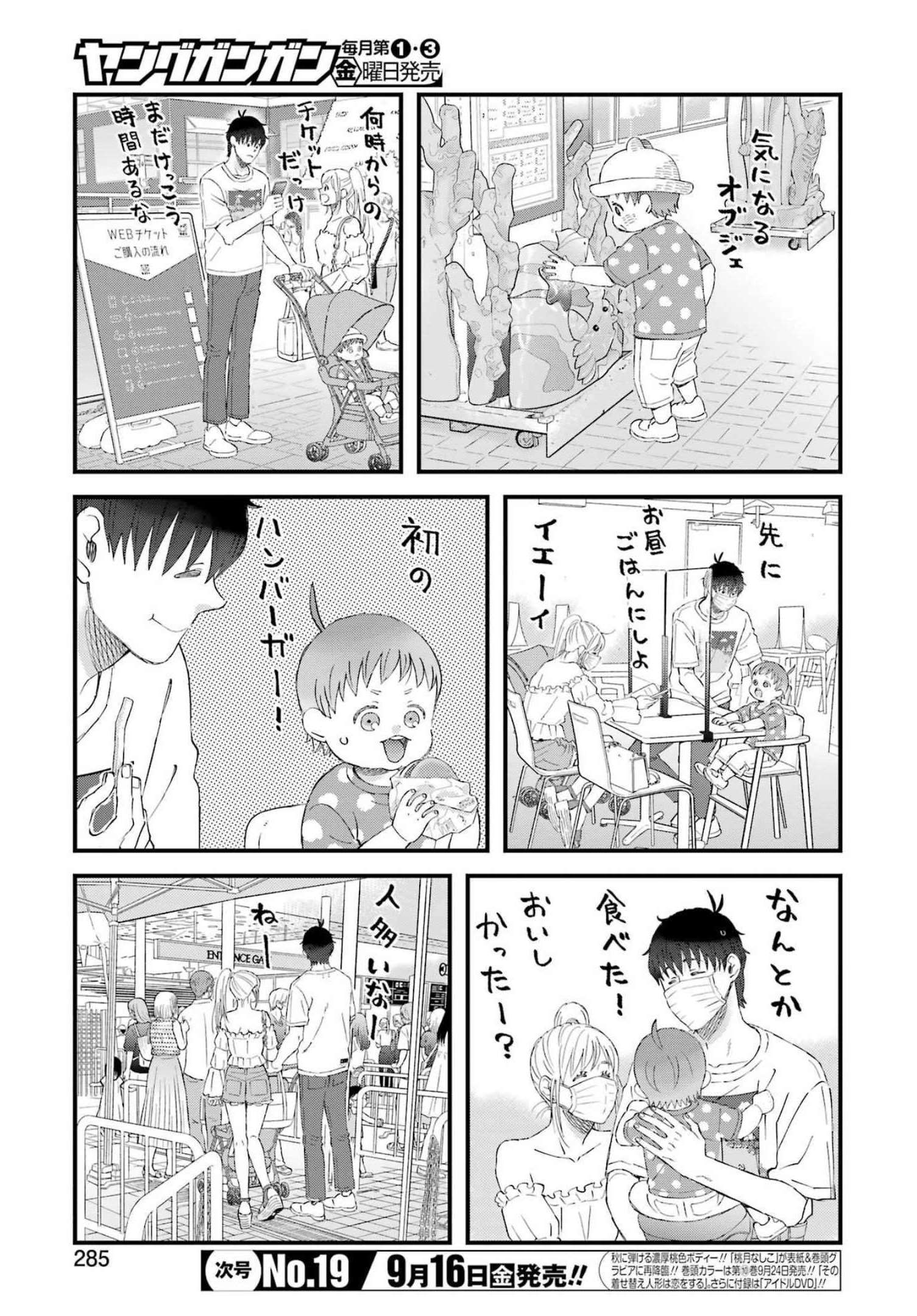 YUUBE WA OTANOSHIMI DESHITA NE - raw - Chapter 90 - https://jpdd.ccdd.to/JPDD/00081505/v2dclntede4.jpg