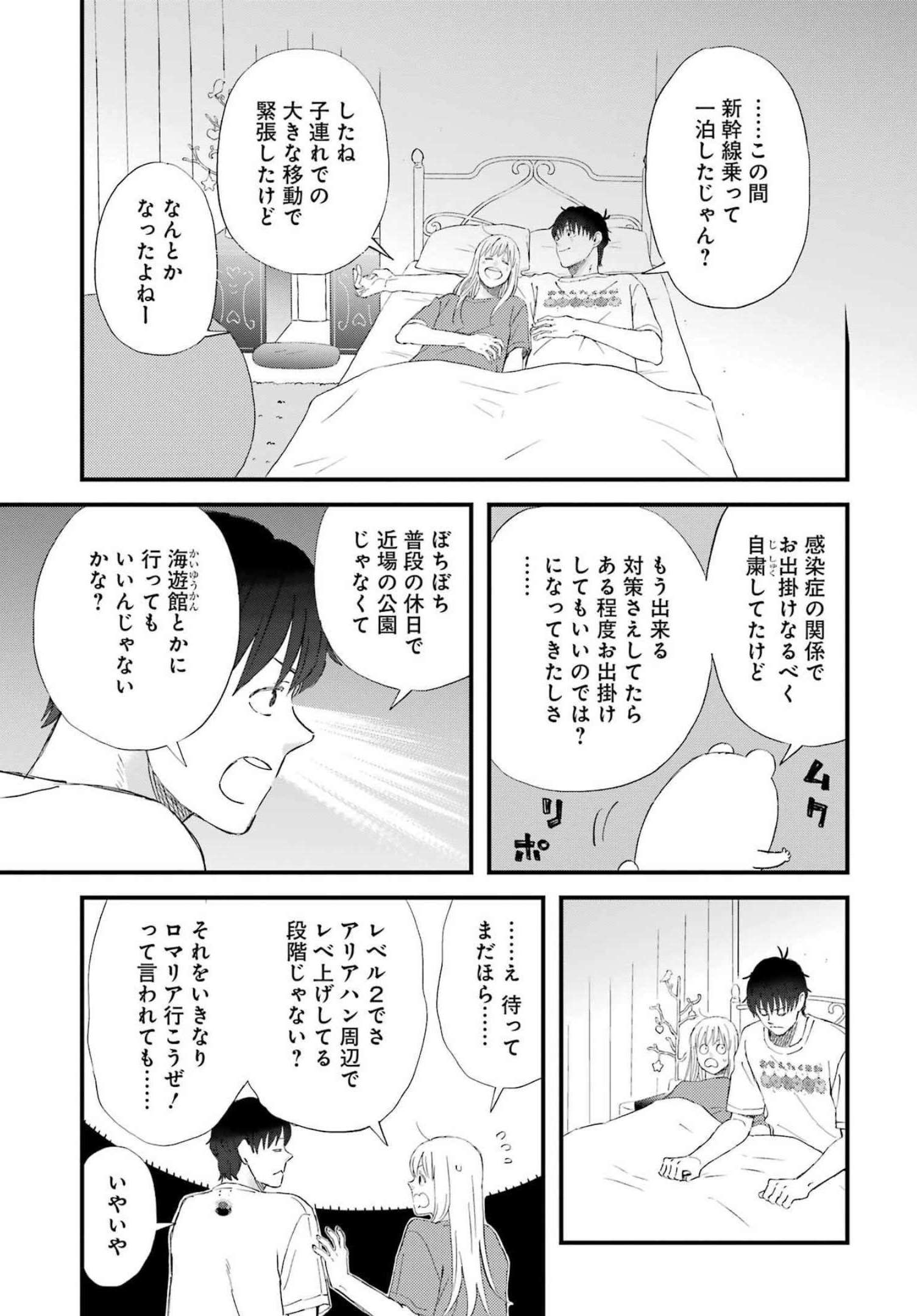YUUBE WA OTANOSHIMI DESHITA NE - raw - Chapter 90 - https://jpdd.ccdd.to/JPDD/00081505/xkmkjbcdzw2.jpg