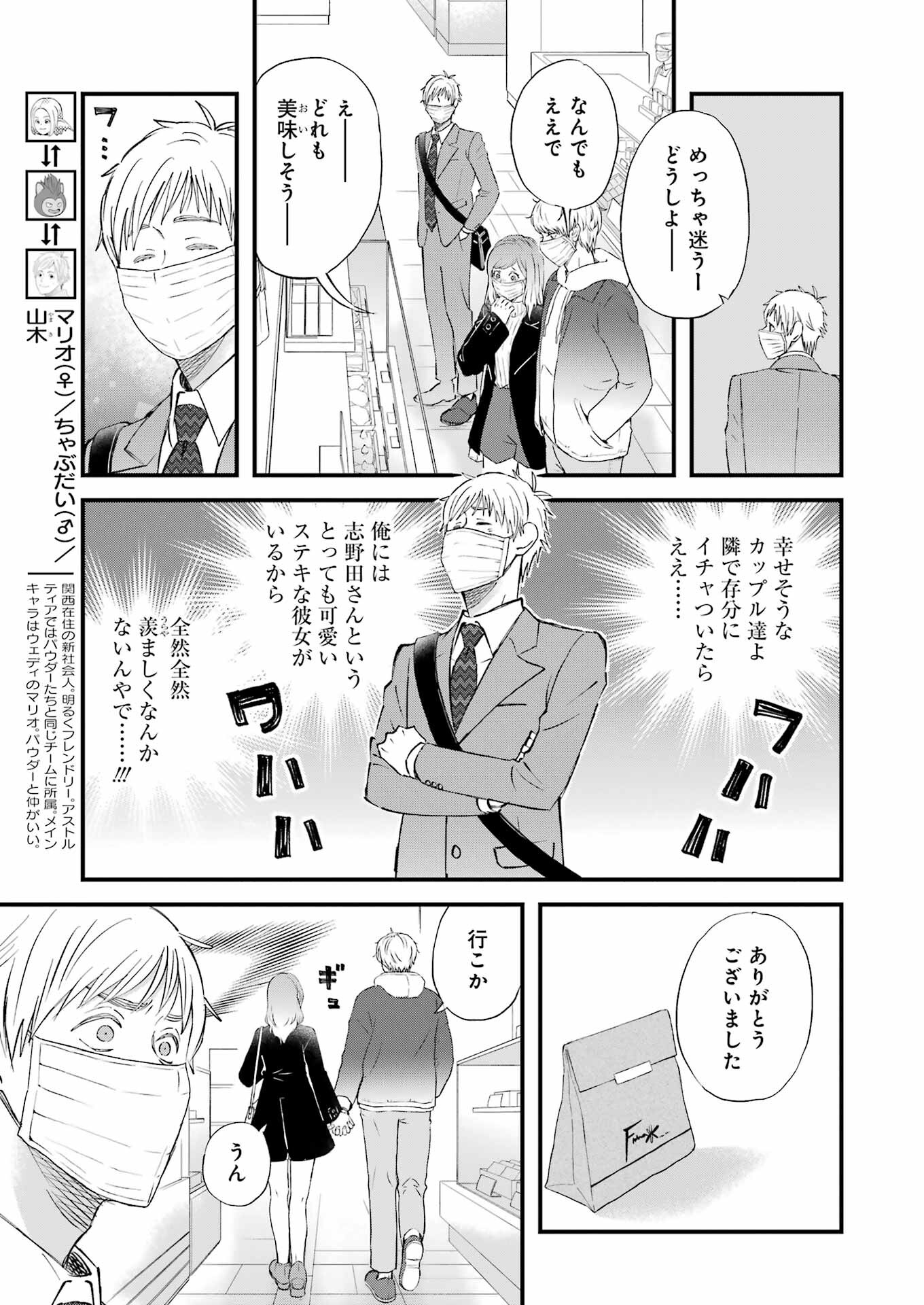 YUUBE WA OTANOSHIMI DESHITA NE - raw - Chapter 85 - https://jpdd.ccdd.to/JPDD/00081505/xqihmxvakac.jpg