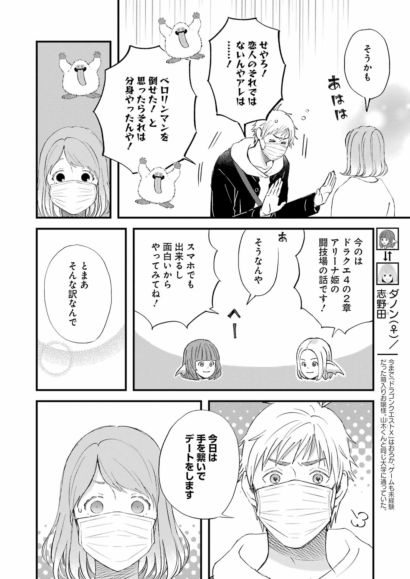 YUUBE WA OTANOSHIMI DESHITA NE - raw - Chapter 85 - https://jpdd.ccdd.to/JPDD/00081505/zoclrj4yt1d.jpg