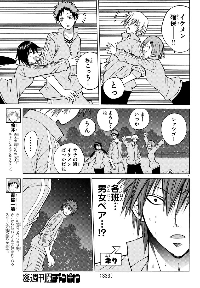 LOVECOME LIKE A DEMON - raw - Chapter 17 - https://jpdd.ccdd.to/JPDD/00091505/0kiwluyavh1.jpg