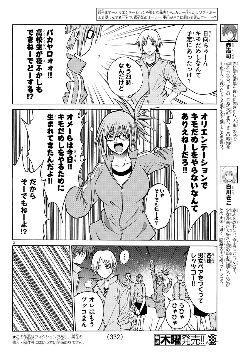 LOVECOME LIKE A DEMON - raw - Chapter 17 - https://jpdd.ccdd.to/JPDD/00091505/0pcnem2bctz.jpg