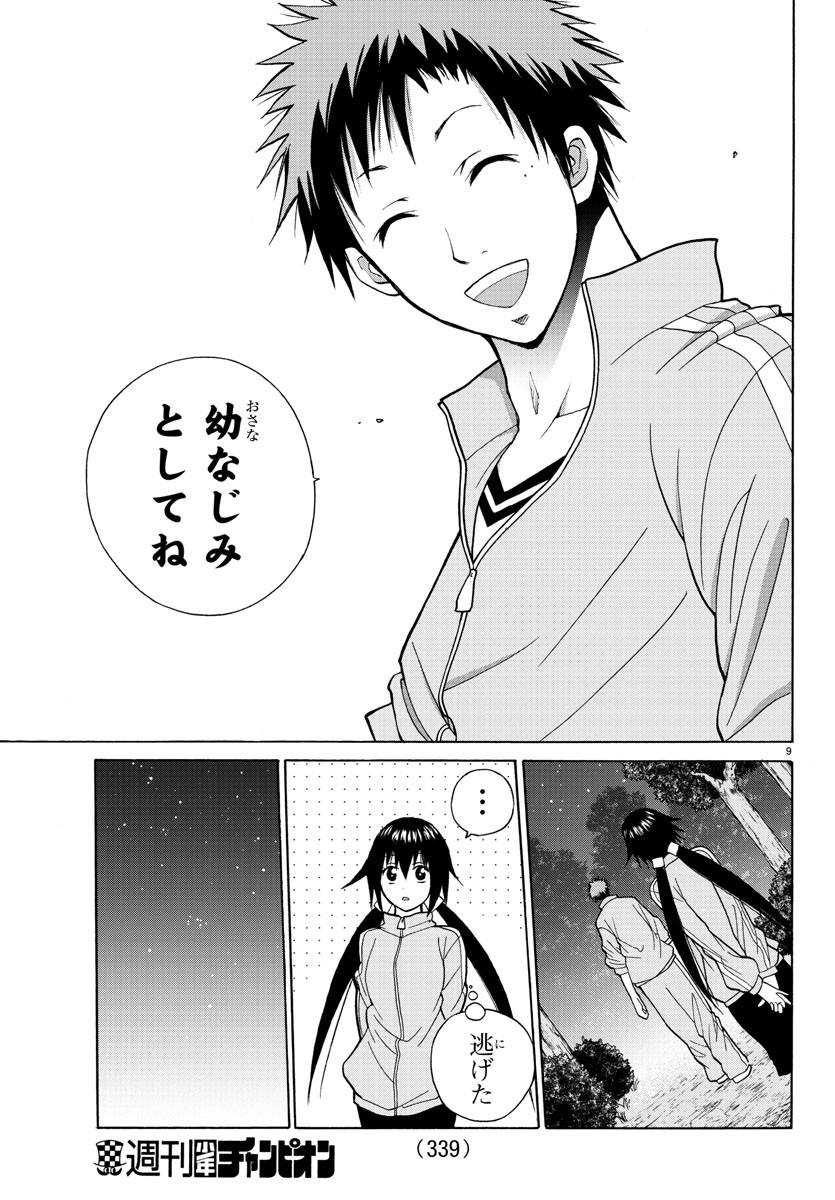 LOVECOME LIKE A DEMON - raw - Chapter 17 - https://jpdd.ccdd.to/JPDD/00091505/1gwceggo4vd.jpg