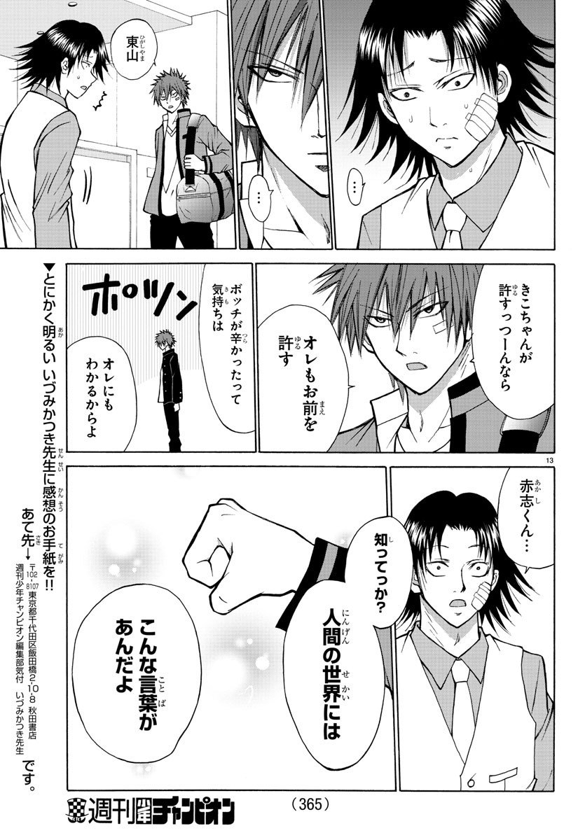 LOVECOME LIKE A DEMON - raw - Chapter 21 - https://jpdd.ccdd.to/JPDD/00091505/1lbwphbgsvq.jpg